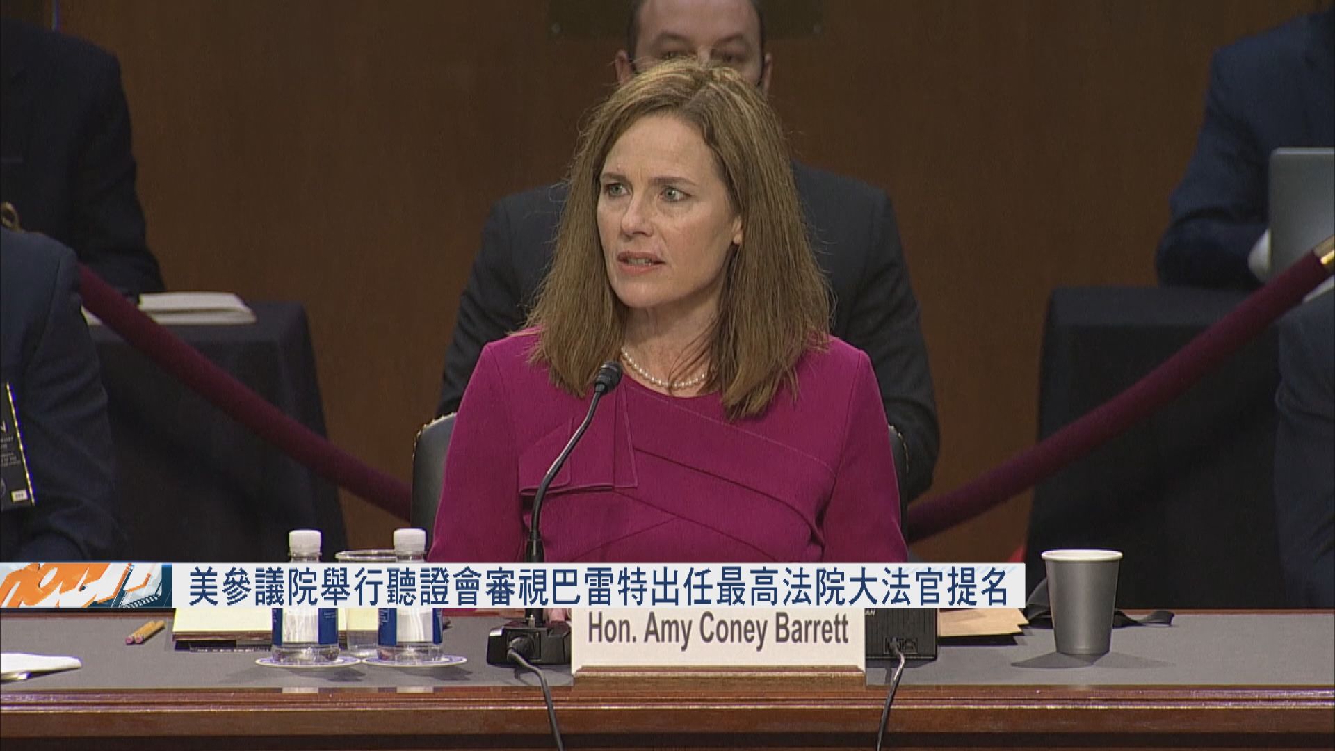 美參議院舉行聽證會審視巴雷特出任最高法院大法官提名