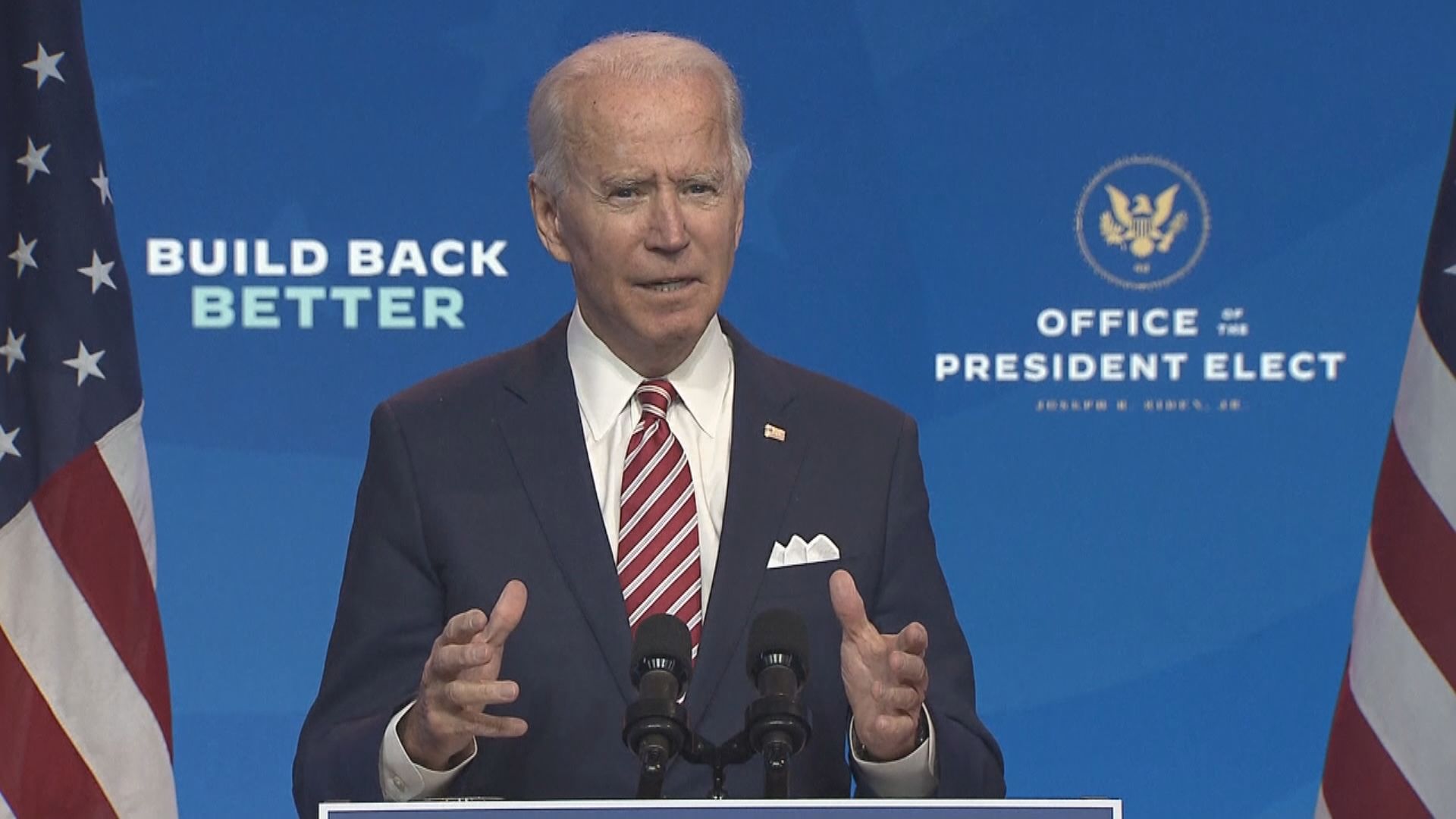 拜登籲特朗普盡快進行政權交接