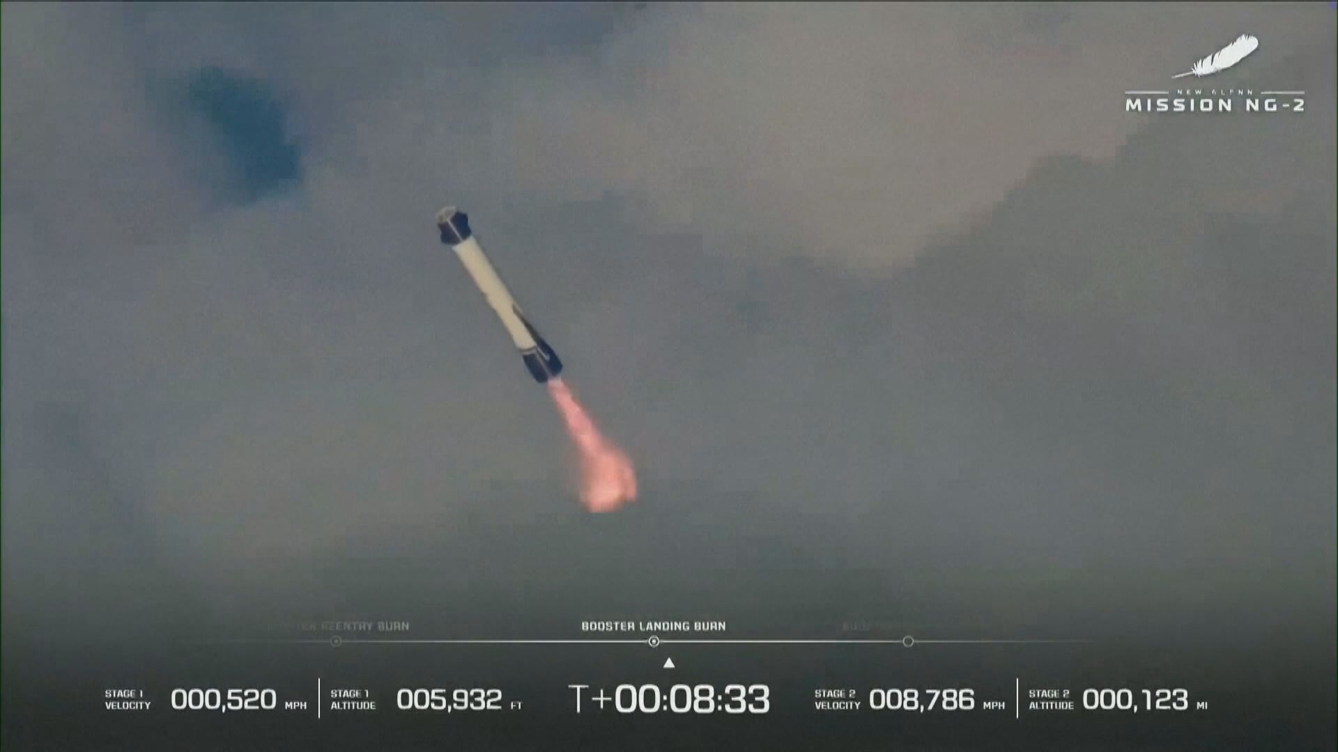 藍色起源新格倫火箭升空　成功回收助推器