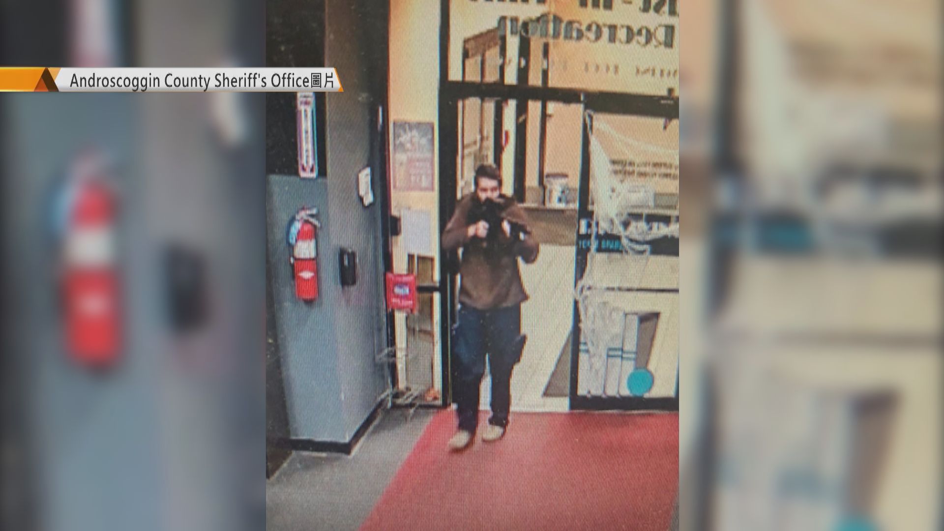美國警方繼續追捕緬因州槍擊案在逃疑兇
