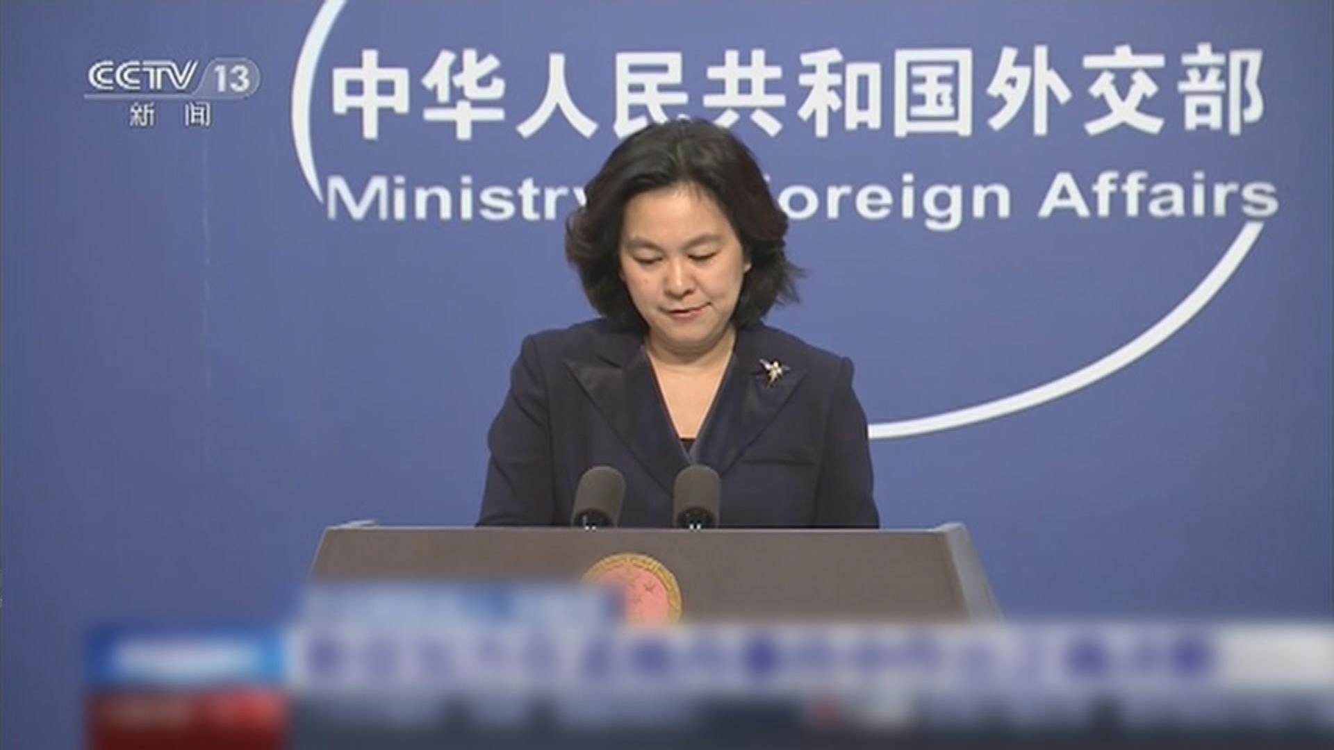 外交部：美國以孟晚舟一事打壓中國高技術企業