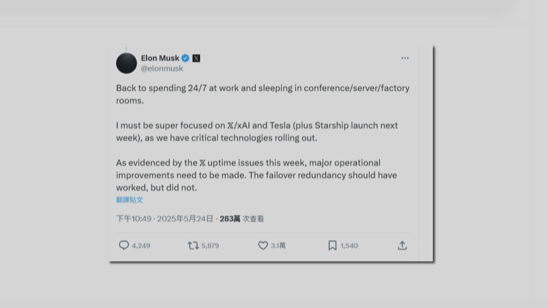 進一步淡出政壇？ 馬斯克：回歸「年中無休」工作　辦公室、工廠過夜