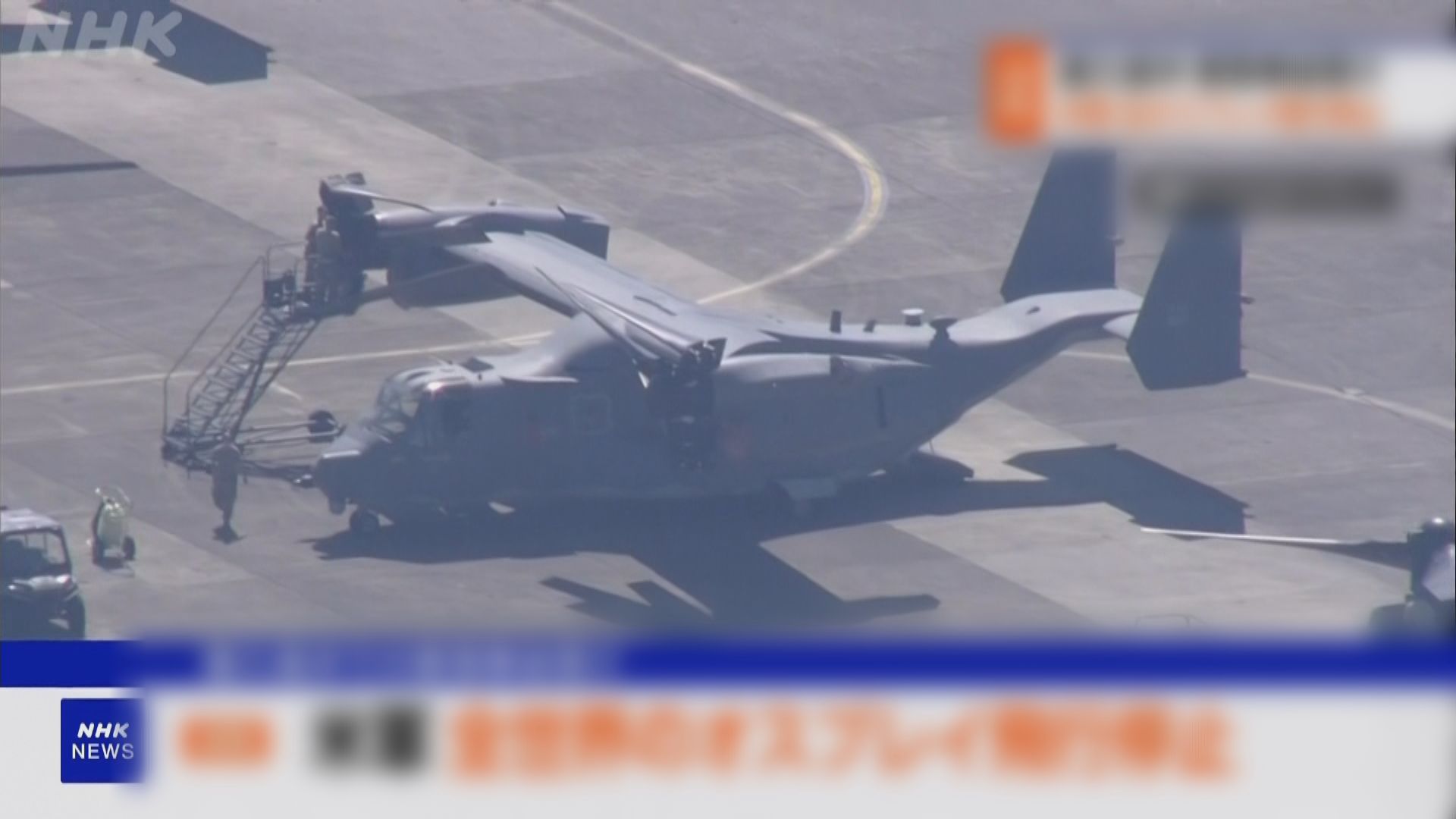 美軍宣布暫時停飛全球所有魚鷹運輸機