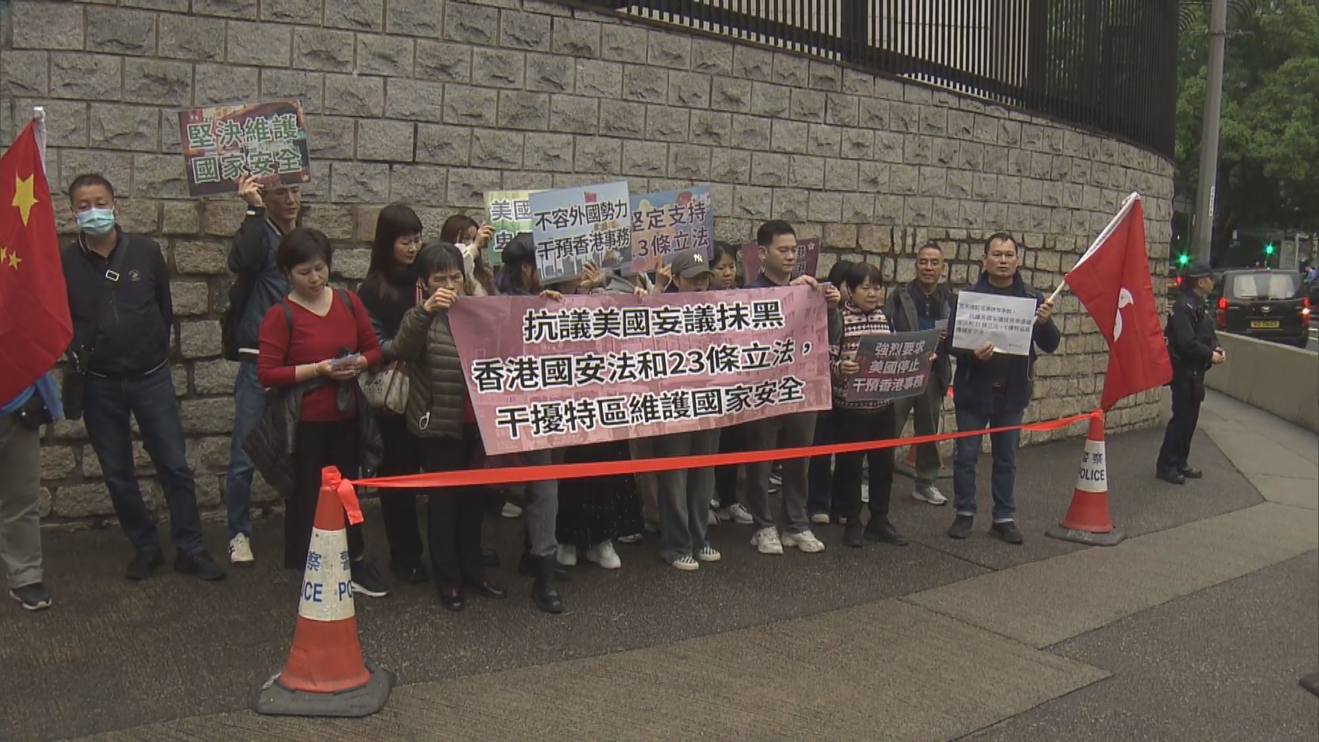 再有團體到美領館請願 譴責美國抹黑23條立法