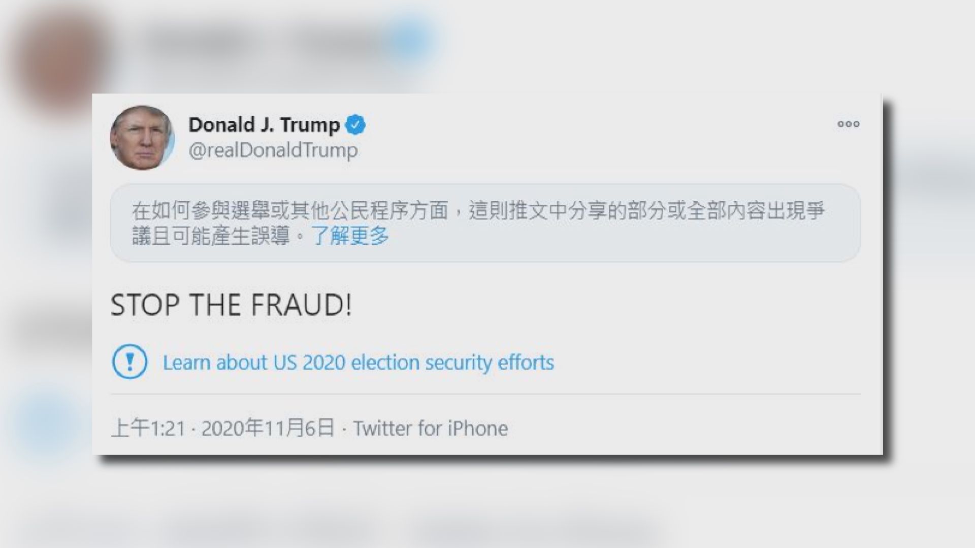 特朗普在多個州提出法律挑戰