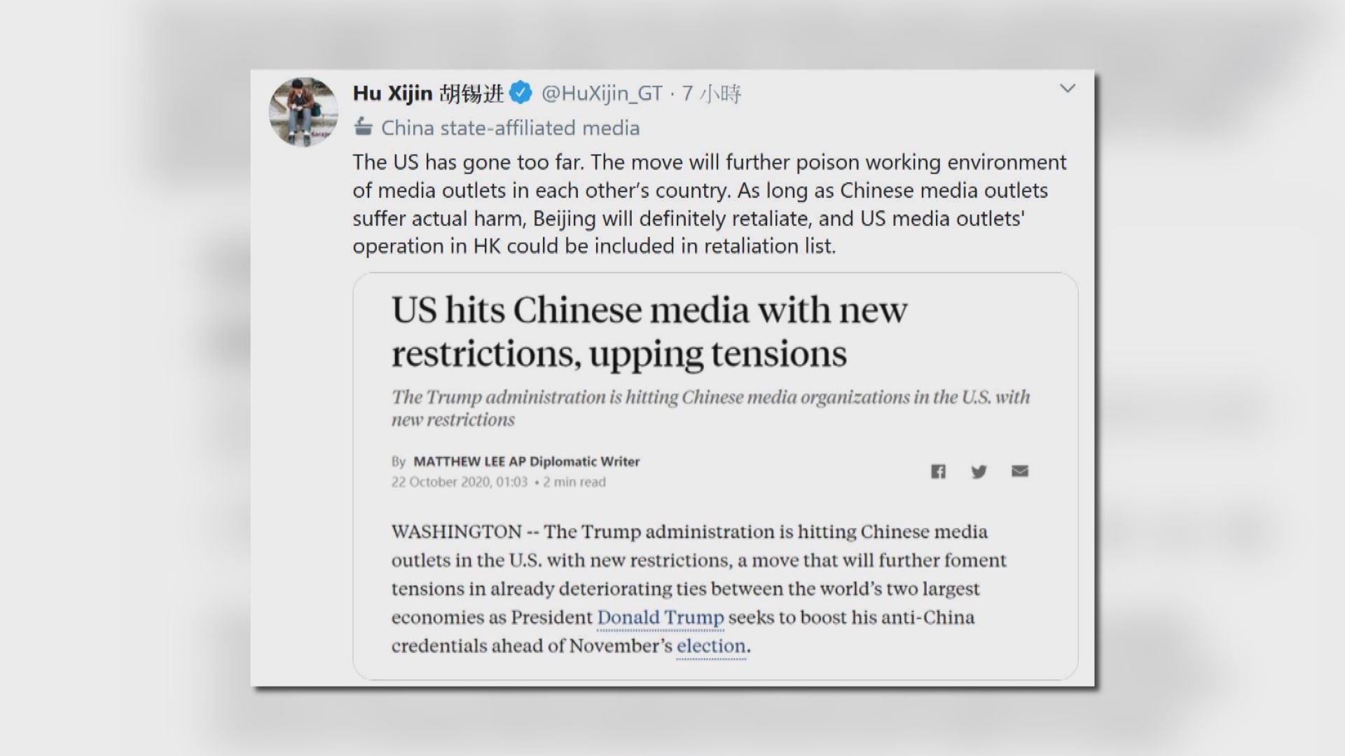 美將六中國媒體分支機構列外國使團　胡錫進批太過分