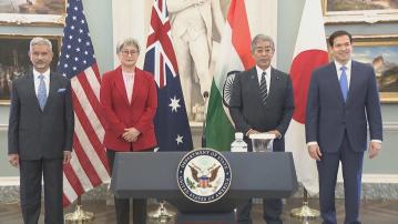 四方安全對話外長會議舉行　重申反對片面改變東海南海現狀