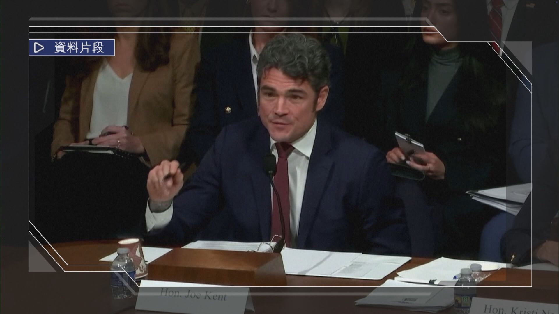 美以伊戰爭｜美國國家反恐中心主任肯特辭職　抗議伊朗戰爭