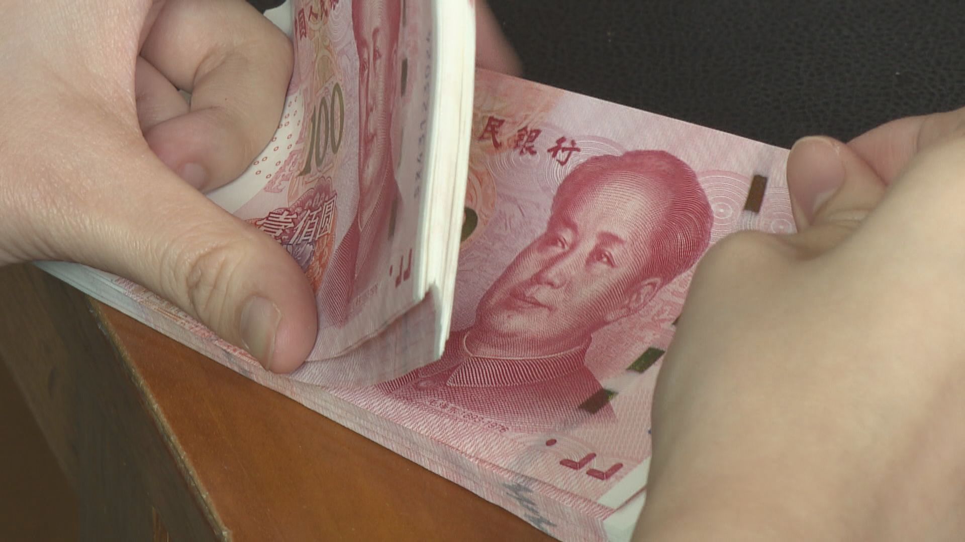 美財政部官員：華府關注近期人民幣貶值