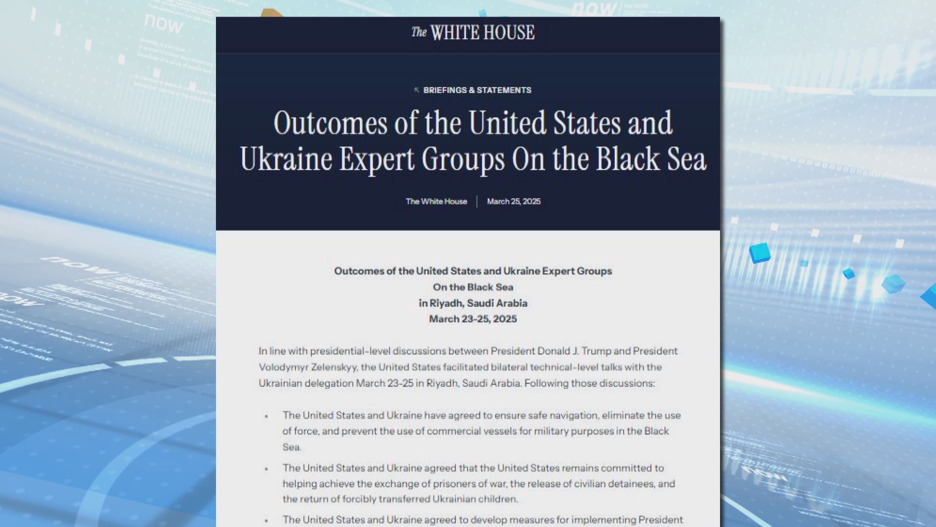 白宮：俄烏同意在黑海停火及不互相攻擊能源設施