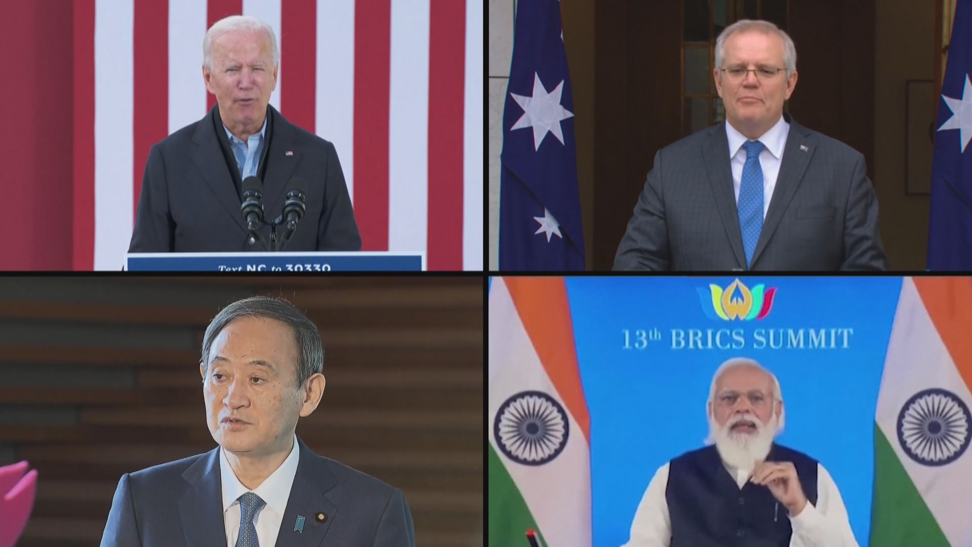 拜登下周將主持美澳日印四方安全對話