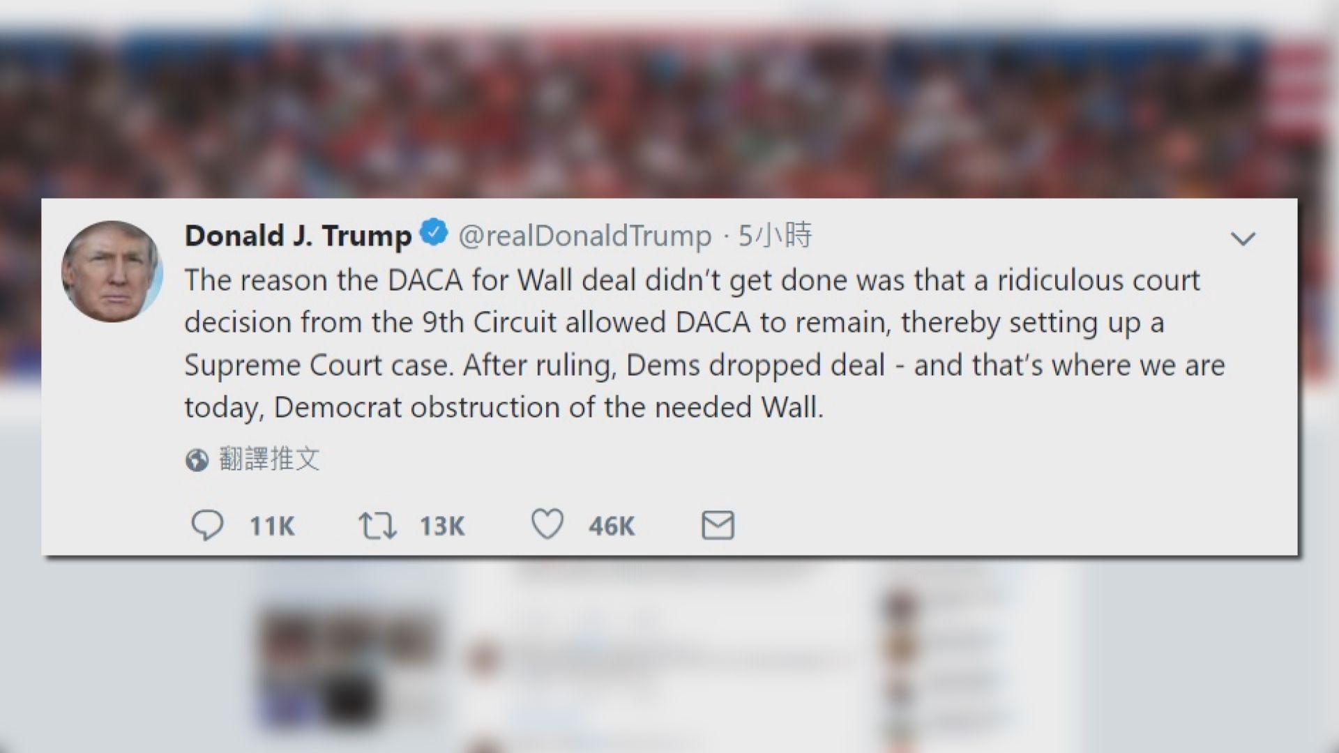 特朗普發帖文批評民主黨阻撓興建邊境圍牆