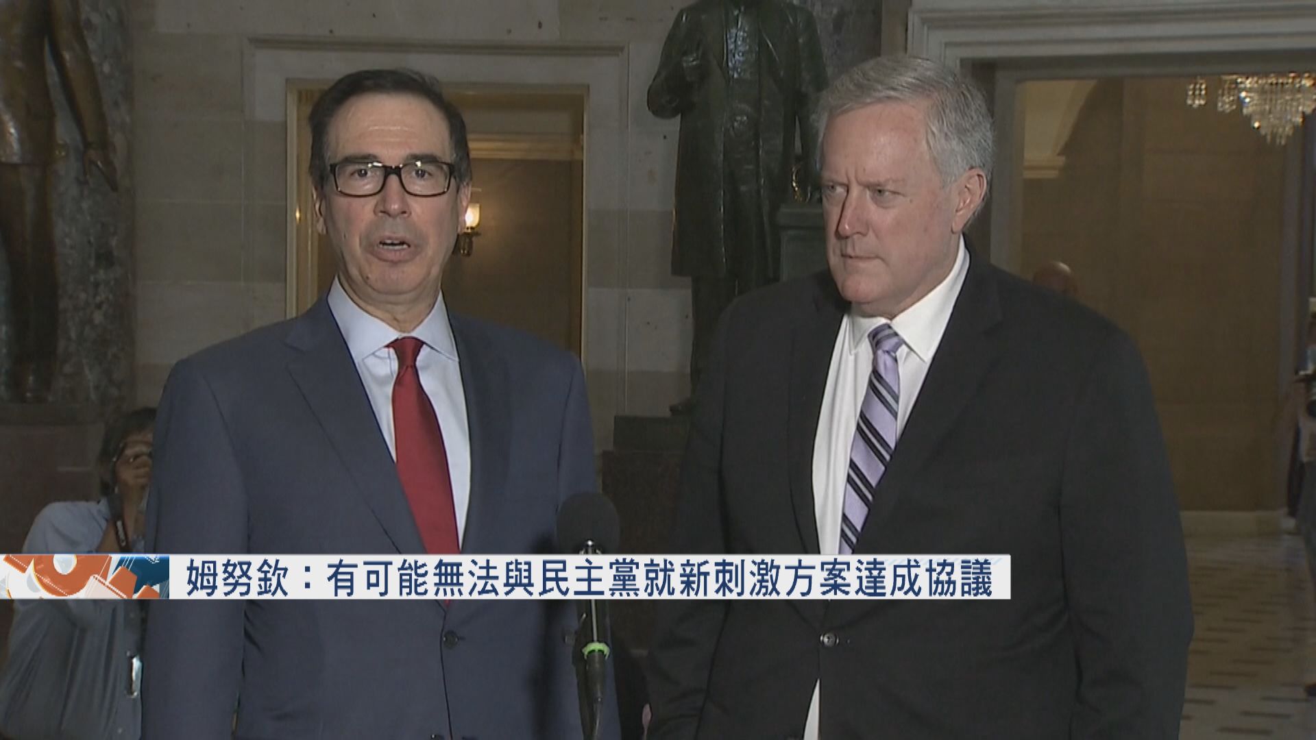 姆努欽：有可能無法與民主黨就新刺激方案達成協議