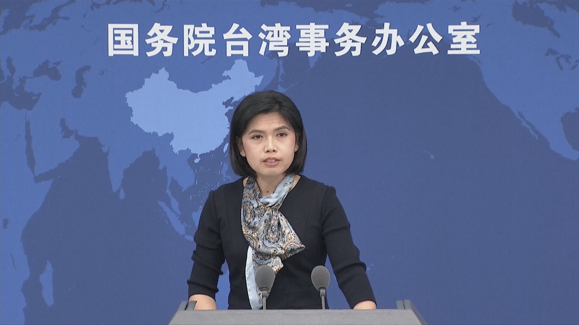 美國邀台灣出席視像民主峰會　國台辦：堅決反對美台官方往來