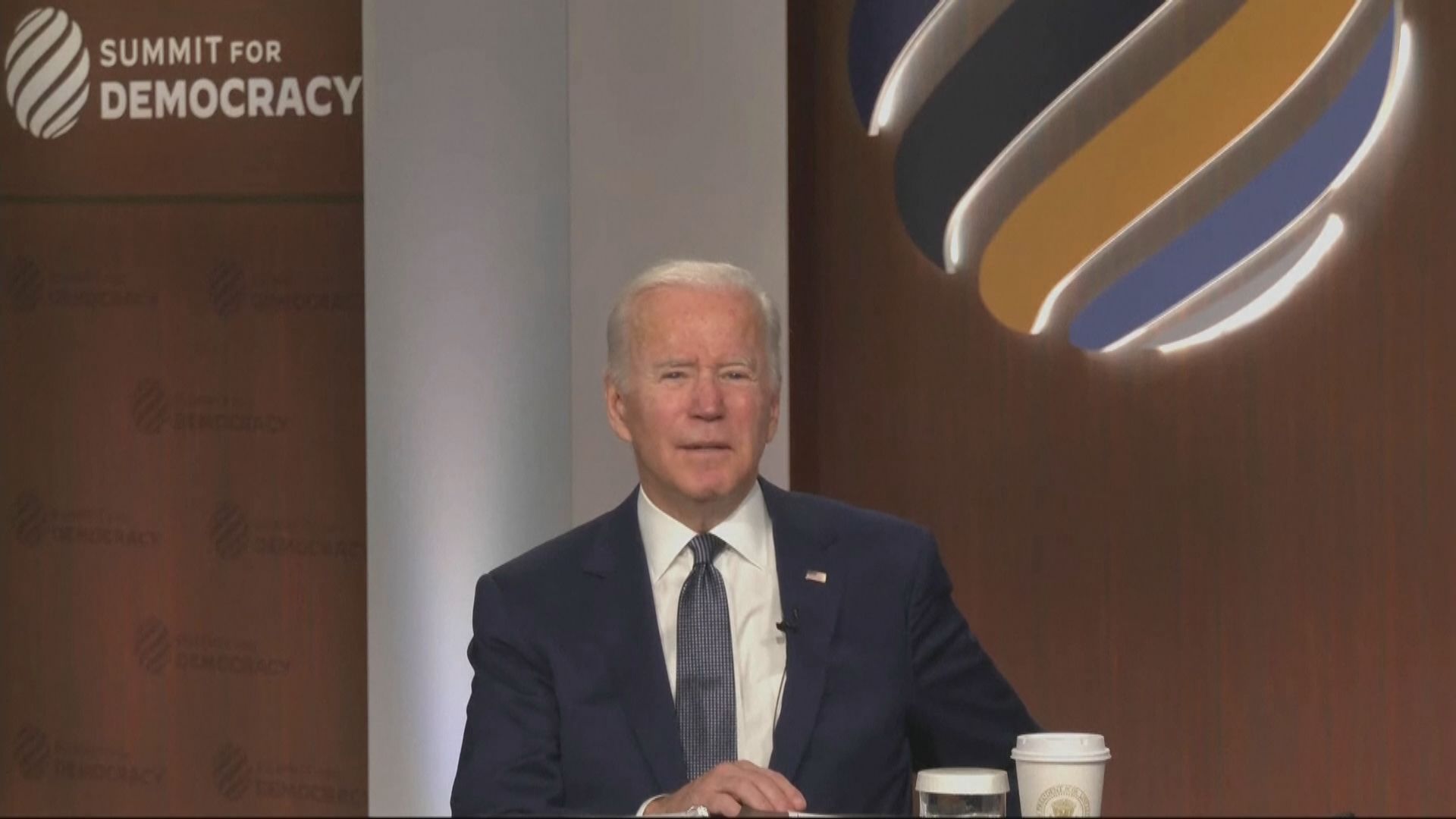 拜登主持民主峰會　稱全球民主正在倒退