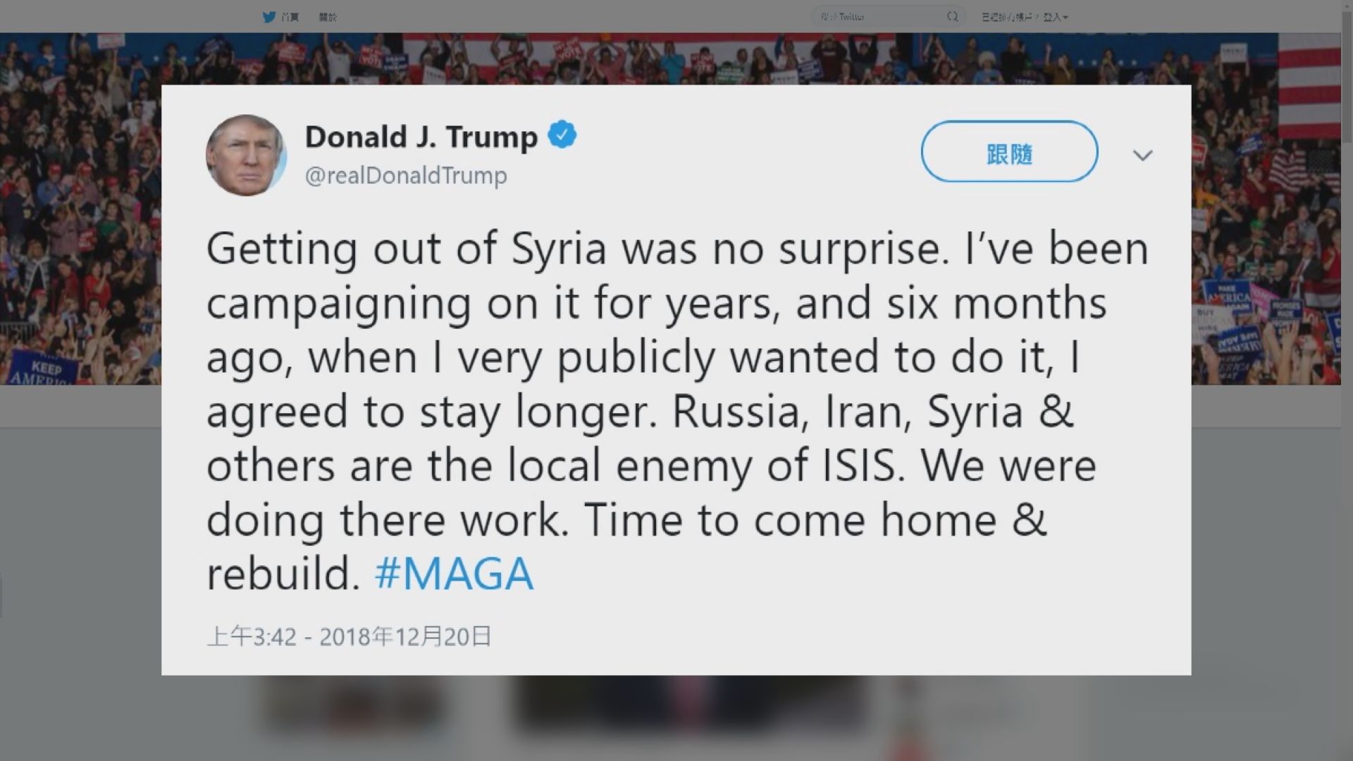 特朗普：對抗伊斯蘭國是時候由別國負責