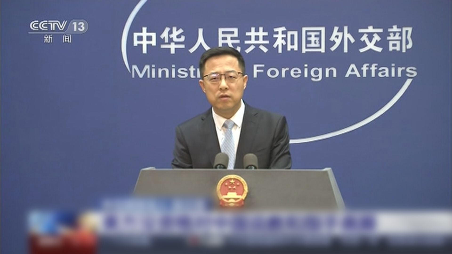 美國起訴9人涉強迫中國逃犯回國受審　北京批污衊抹黑