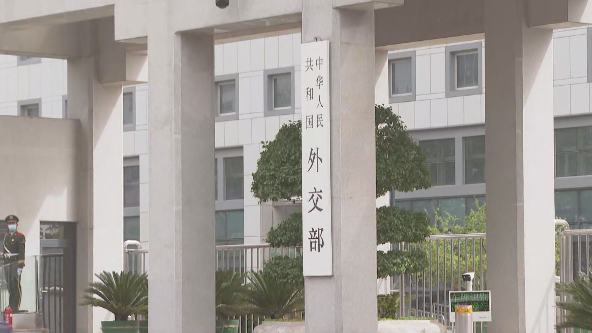 關稅戰｜中方據報制定豁免關稅「白名單」　外交部重申無和美國談判