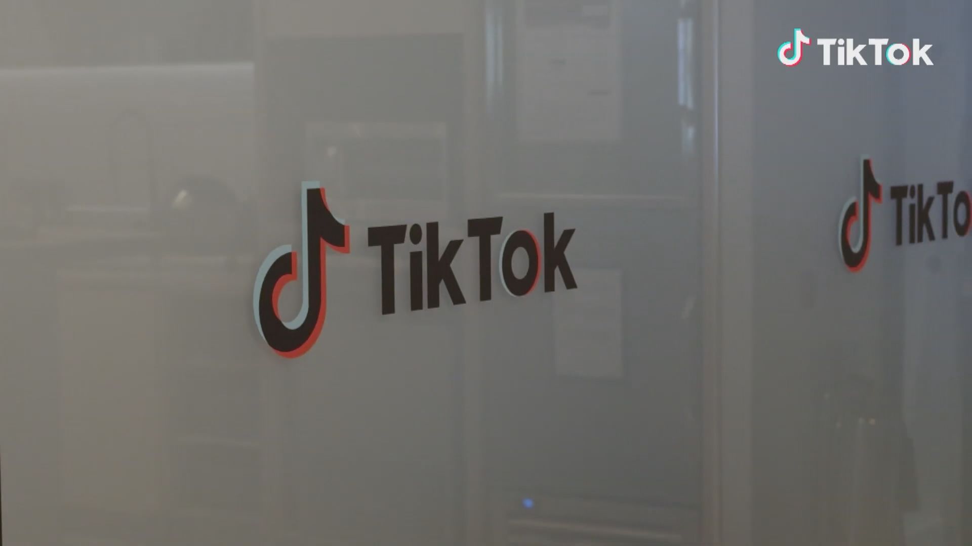 華府憂民眾資料外洩　審視TikTok國家安全風險