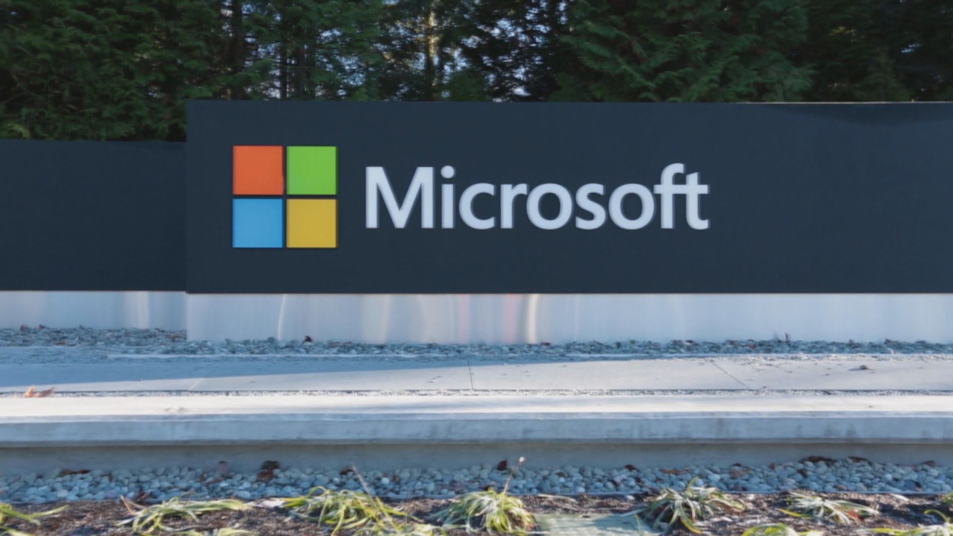 微軟獲准繼續洽購TikTok　為期45日