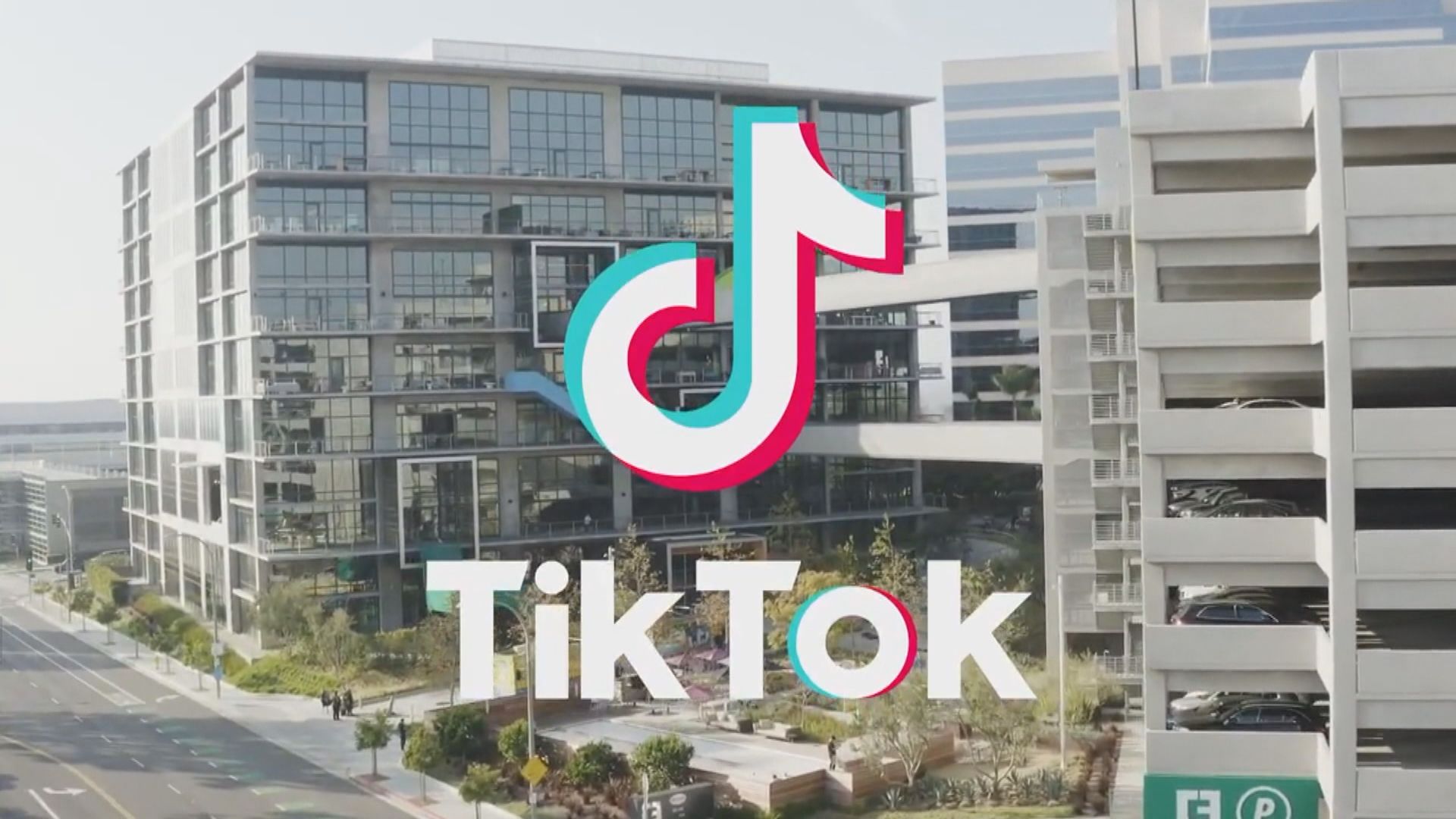 美法院駁回TikTok用戶阻程式下架申請