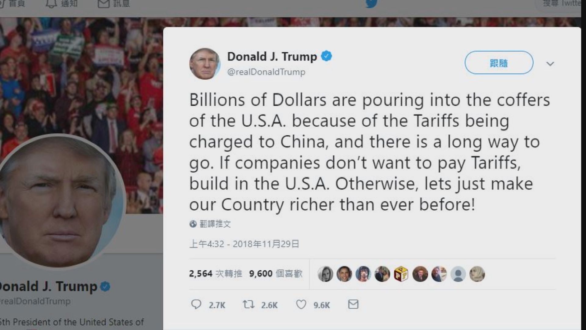 特朗普提醒企業在美國設廠免受關稅影響