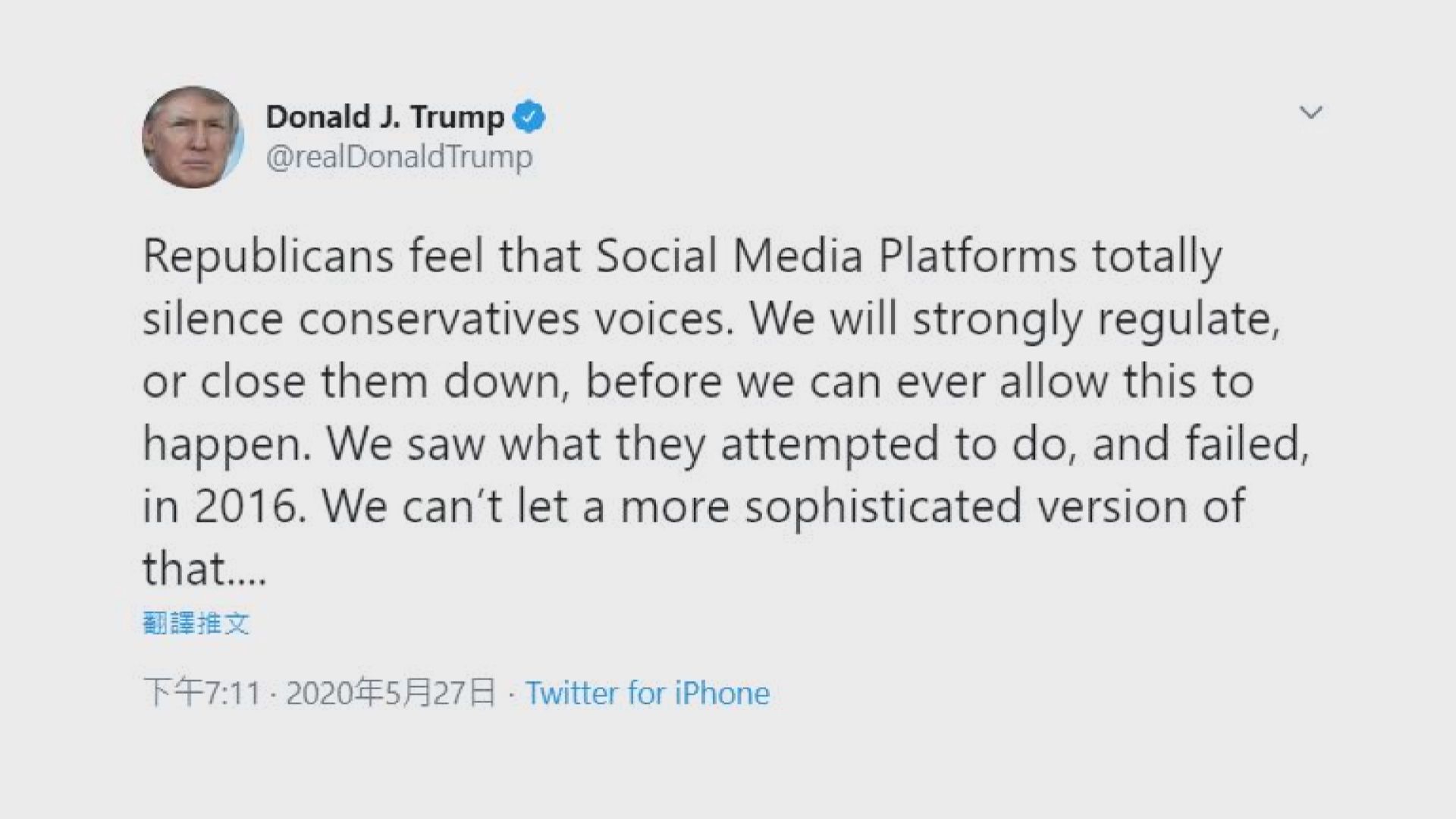 特朗普揚言要管控或關閉社交平台