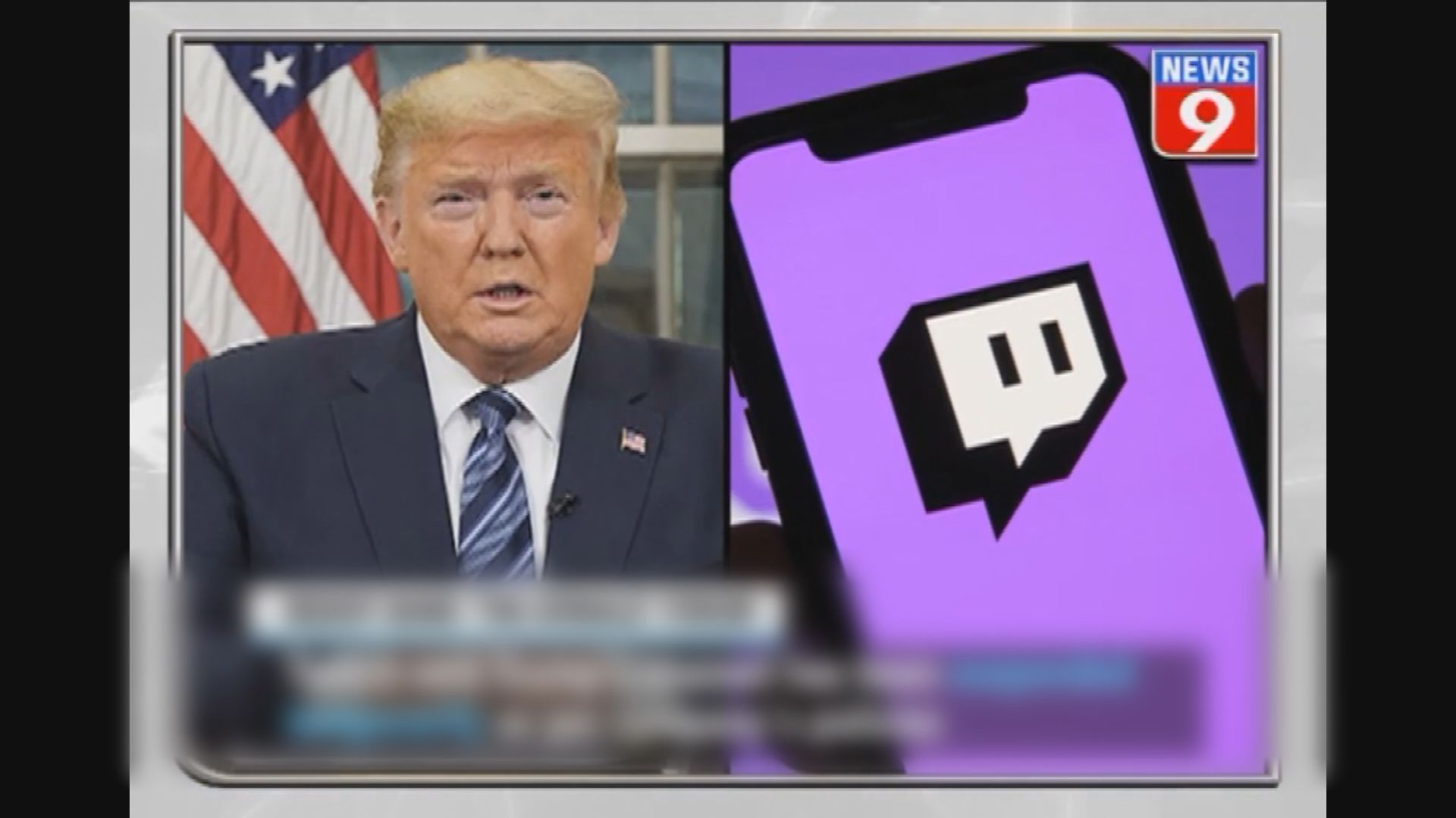 特朗普再涉仇恨言論　遭Twitch關閉帳戶