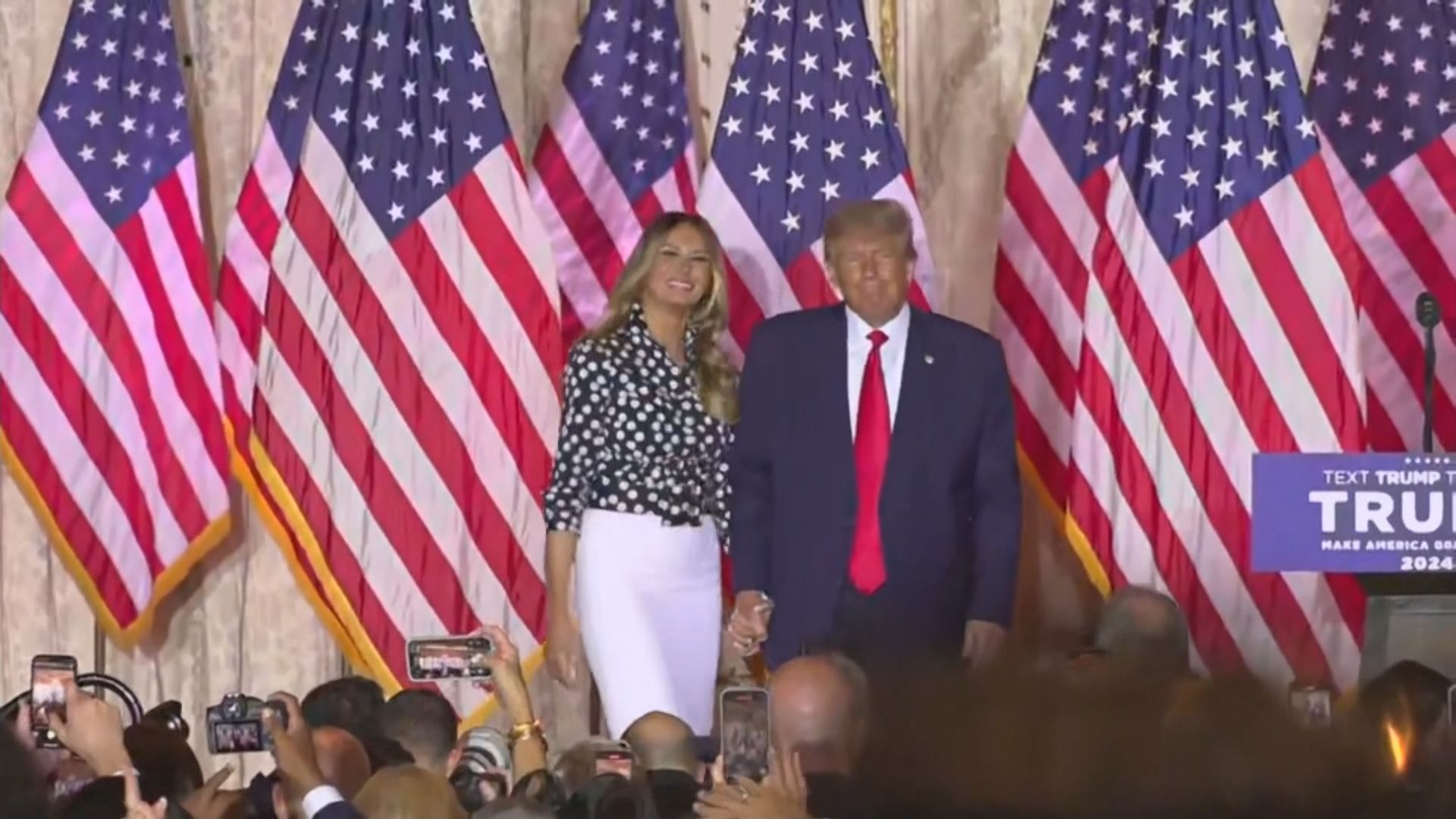 特朗普宣布參與2024年總統選舉