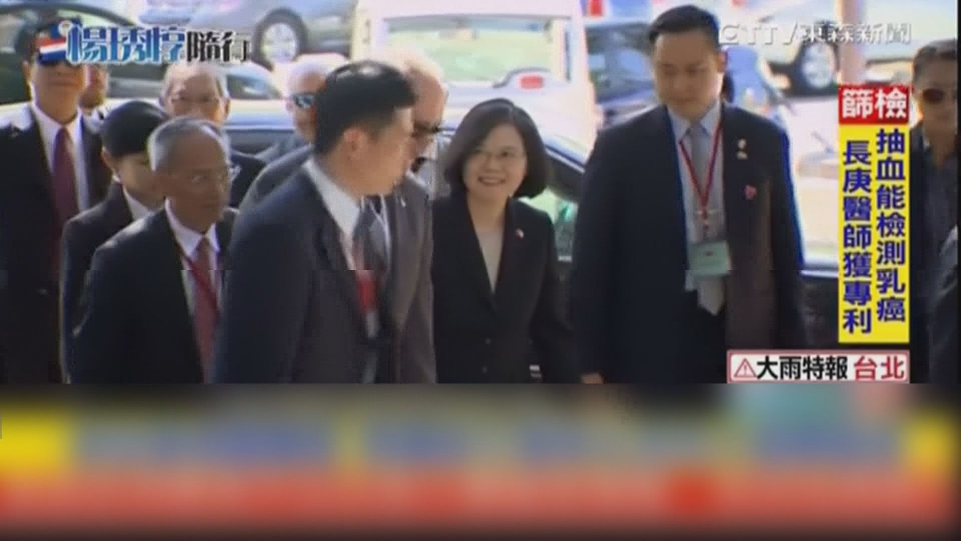 蔡英文：民主和未來不可被妥協