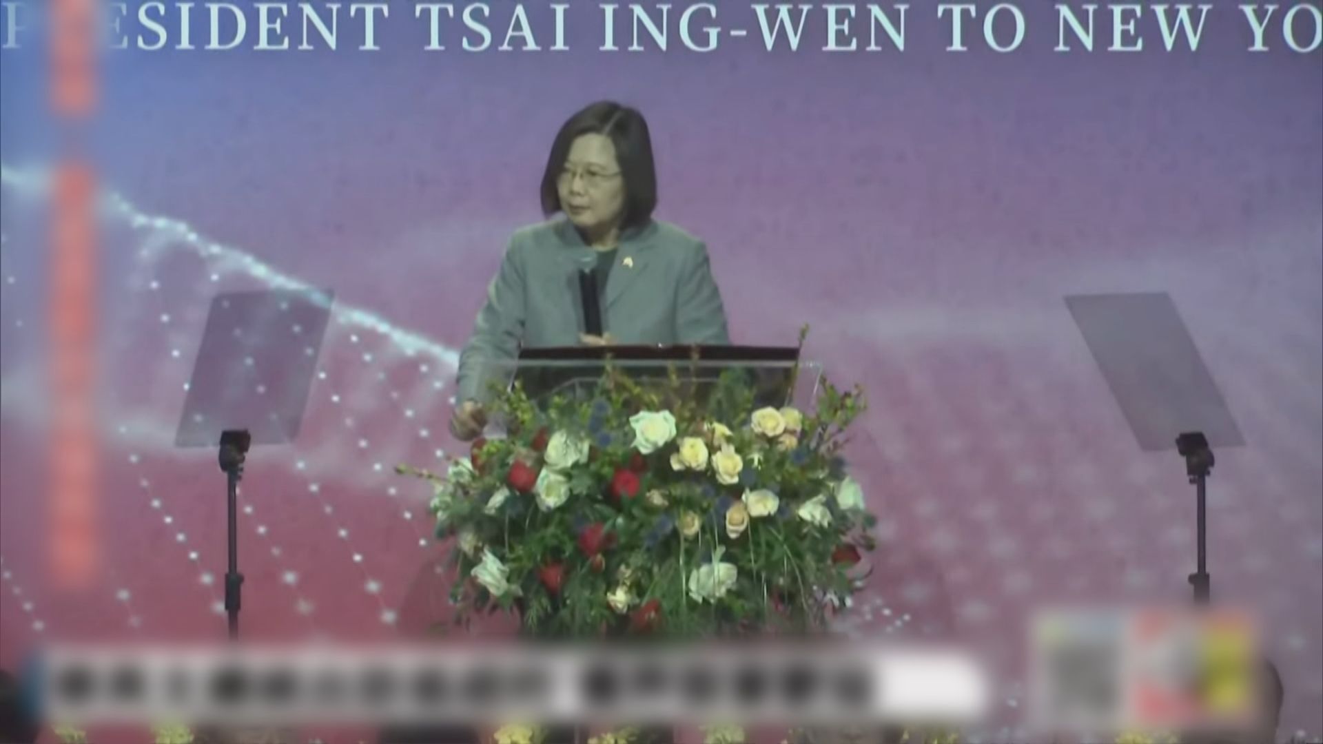 蔡英文出訪中美洲　抵達美國紐約過境