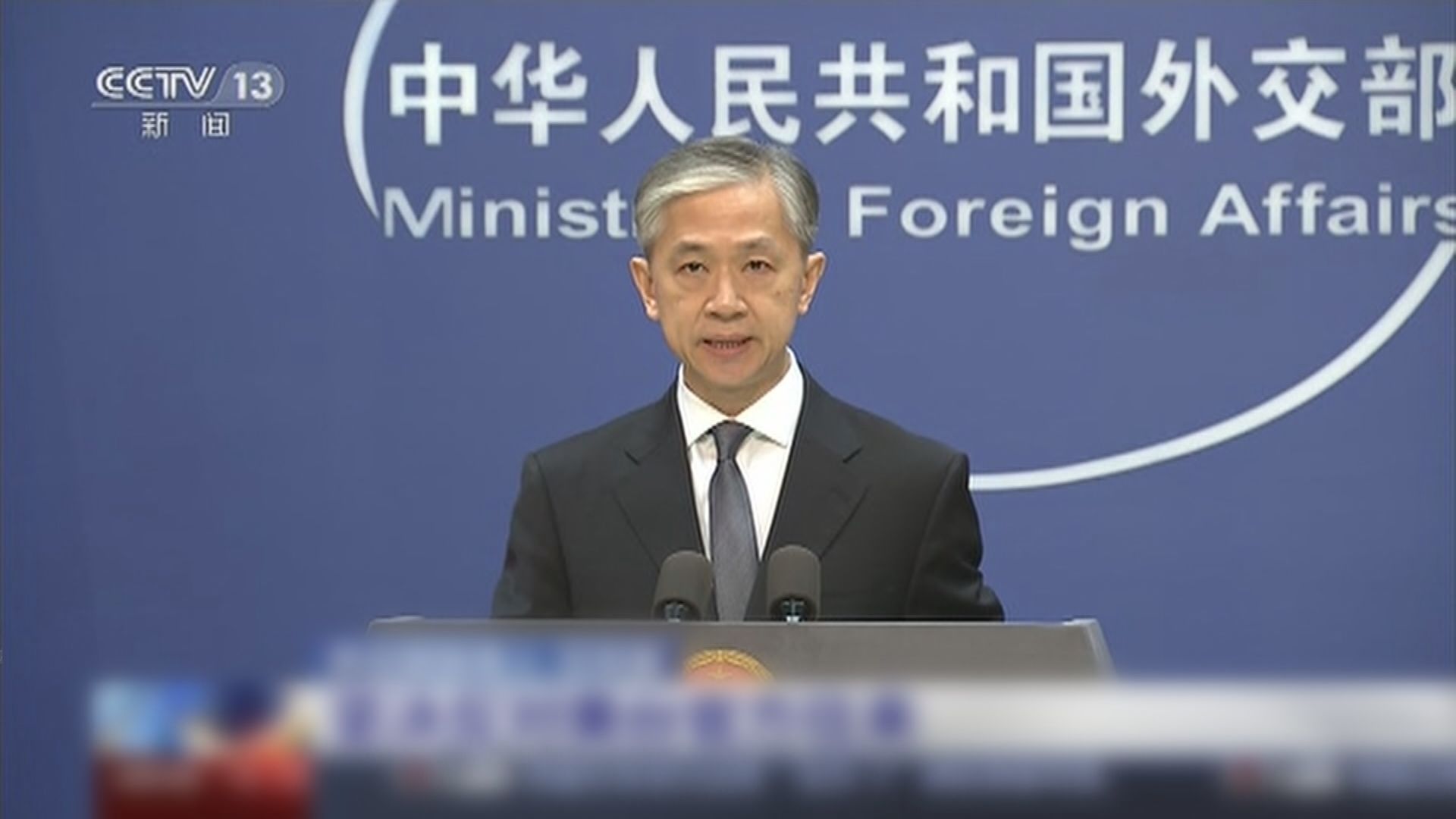 外交部指堅決反對美台官方往來　已向美方提嚴正交涉