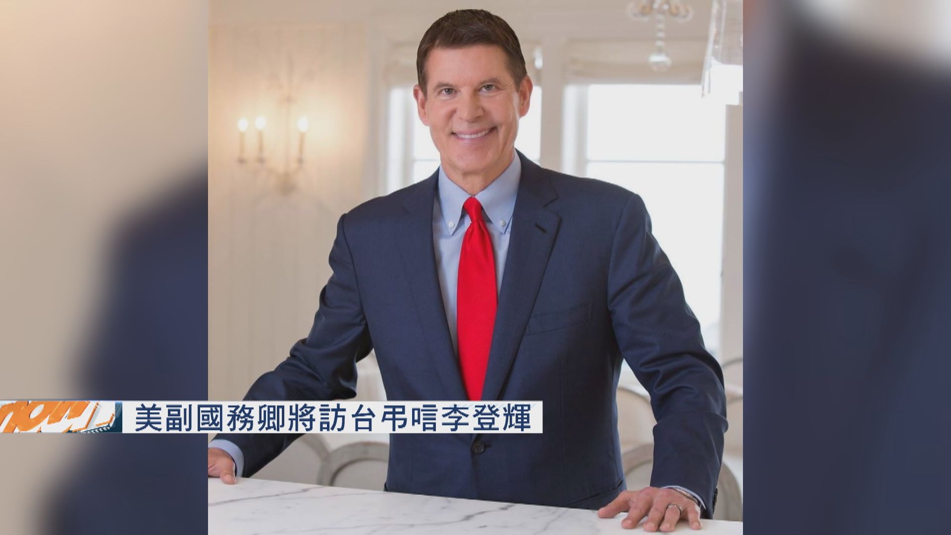 美副國務卿將訪台弔唁李登輝　蔡英文擬明晚設宴招待