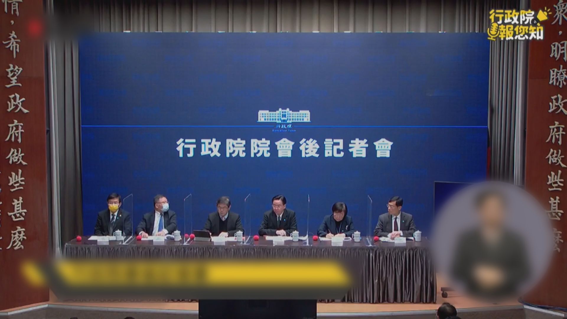 美台完成政治軍事視像對話　中方批違一個中國原則