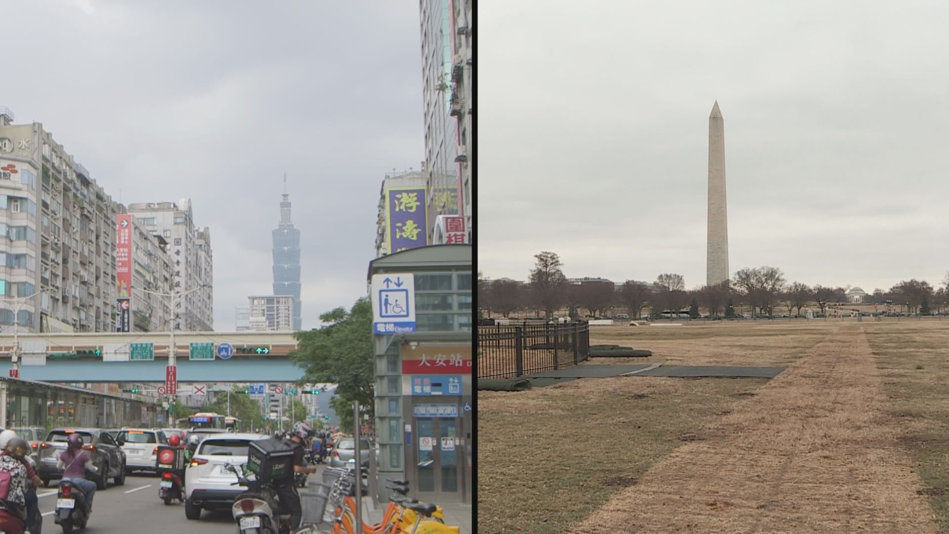 金融時報：美國認真考慮容許台北經濟文化代表處改名