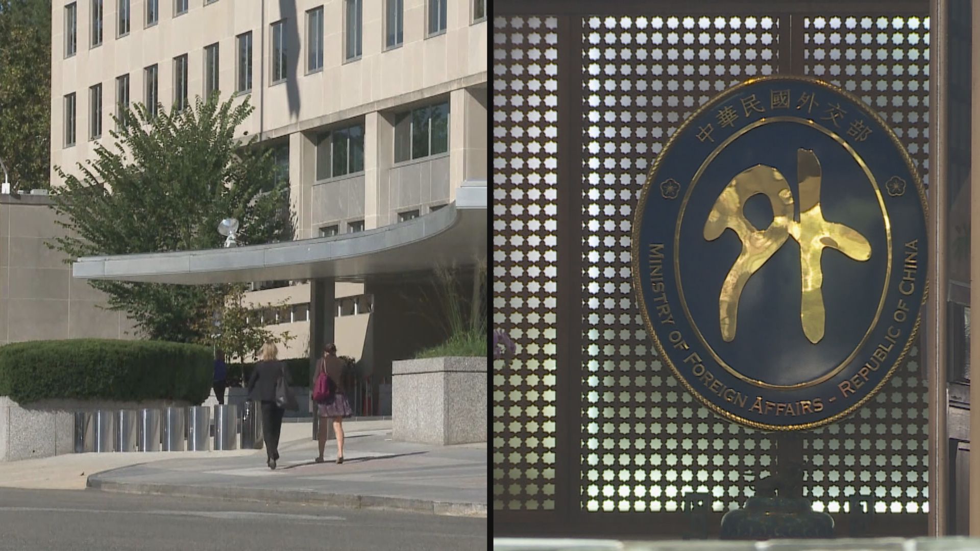 美台官員視像會議　討論擴大台灣國際參與