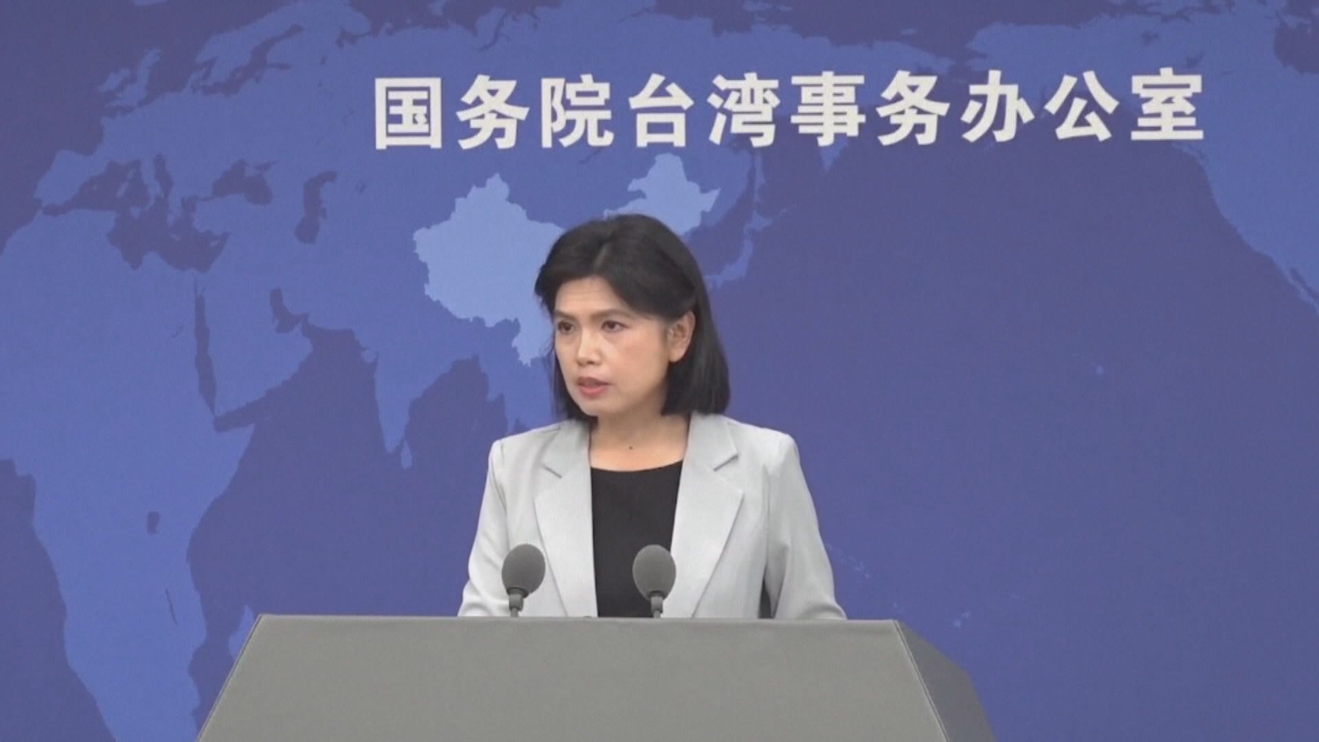特朗普稱會與賴清德通話　國台辦斥賴清德是台海和平穩定最大亂源