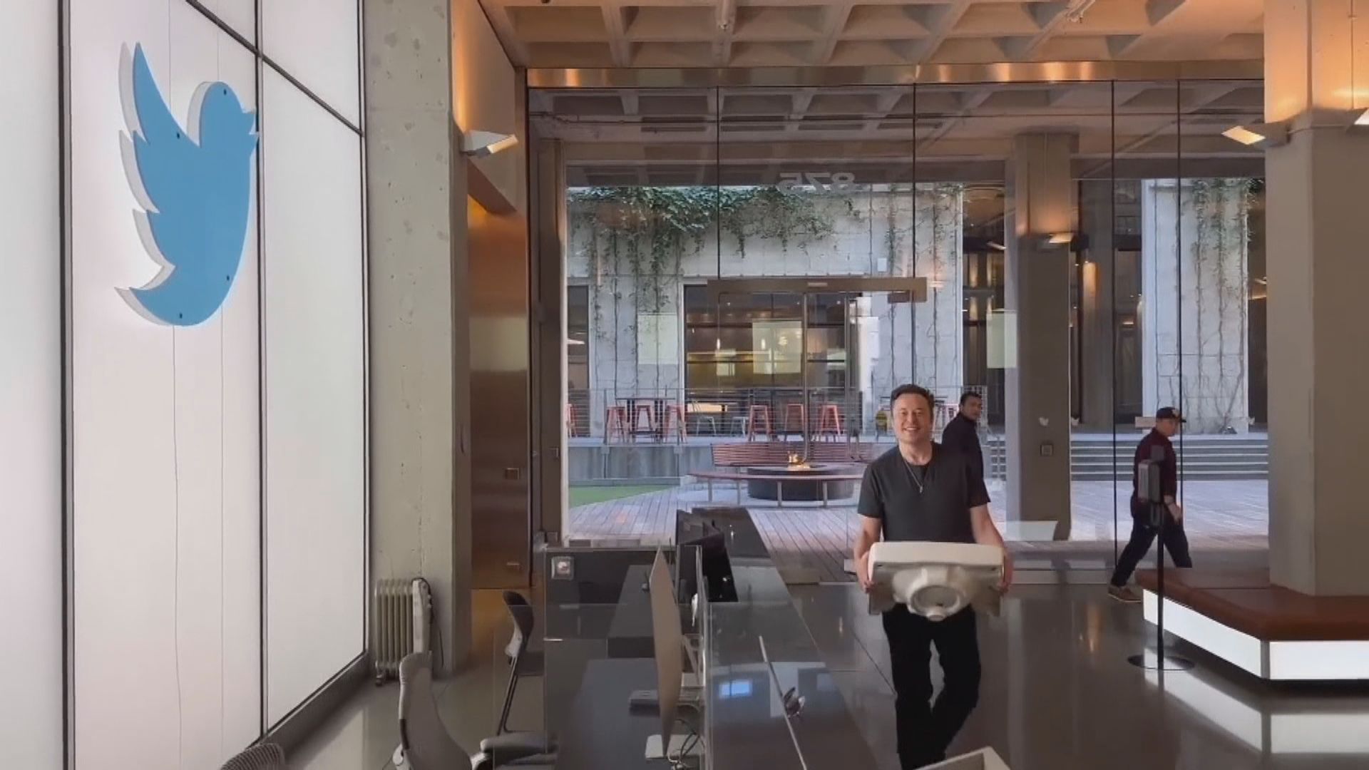 馬斯克完成收購Twitter　將成立委員會處理內容審核