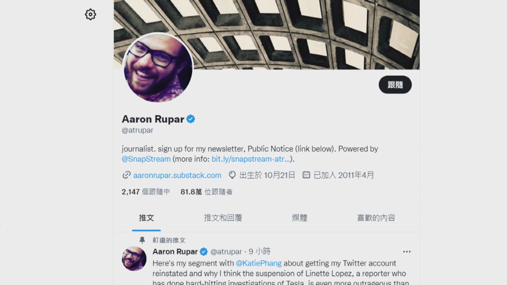 Twitter解封多名記者帳號　但部分人指未能發帖文