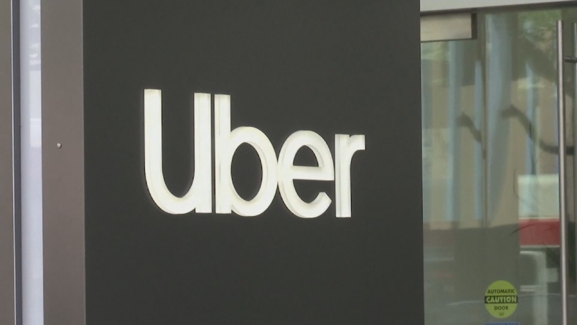 加州法院裁Uber不需為9年前女乘客被性騷擾承責