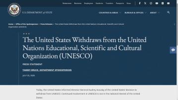 美國再次退出聯合國教科文組織