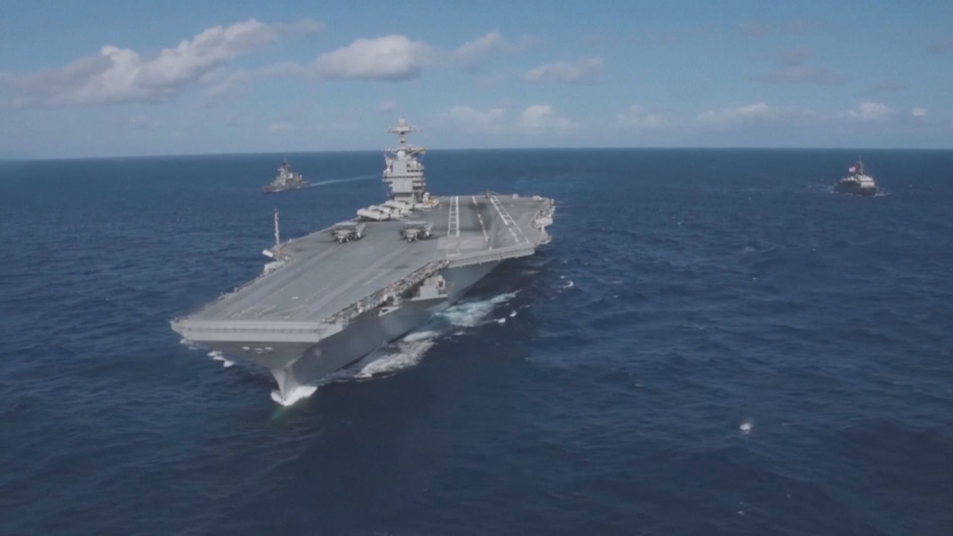 美國航母福特號抵拉美地區　委內瑞拉宣布舉行軍演