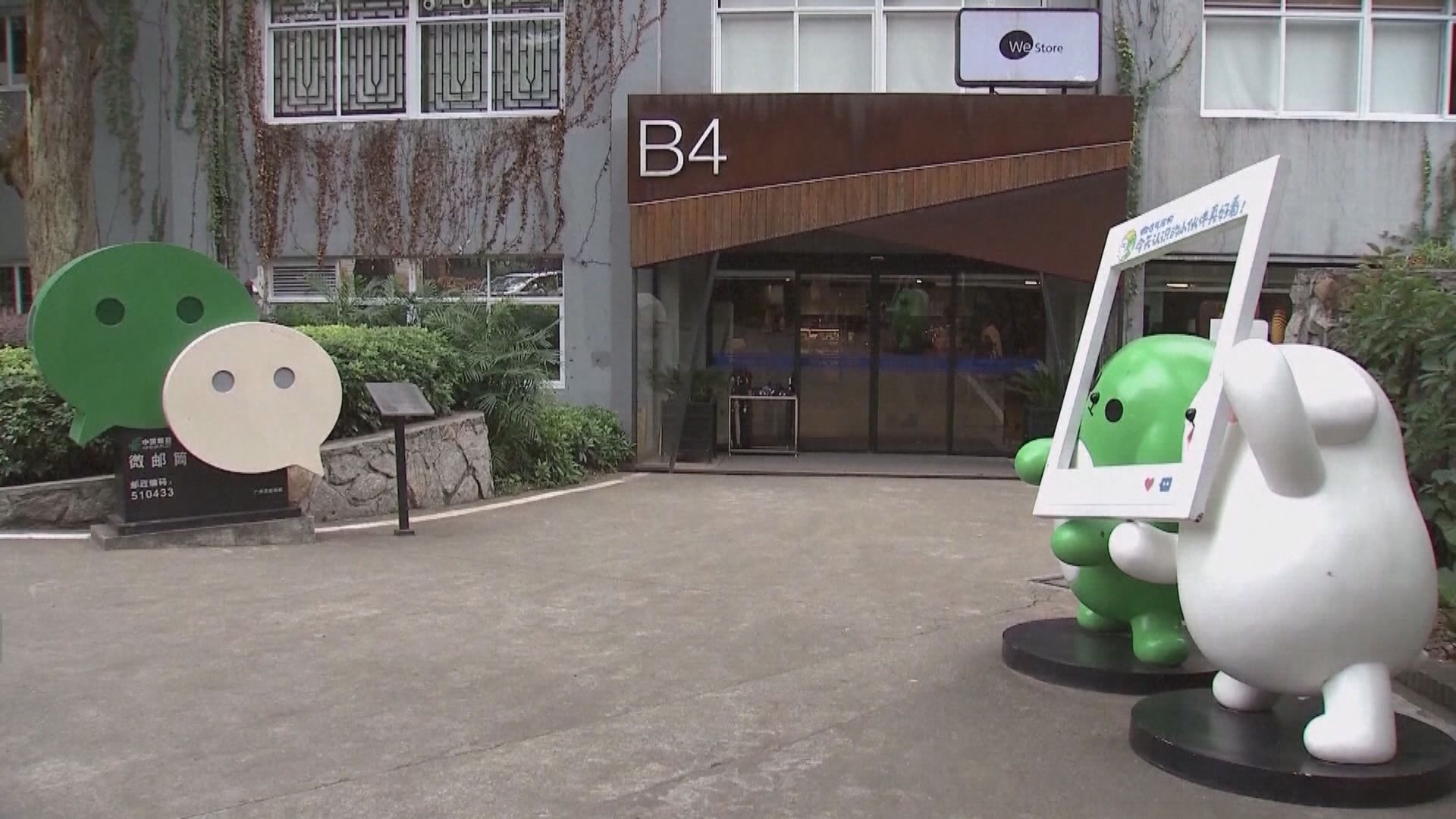 美上訴法院駁回華府有關立即實施WeChat禁令要求