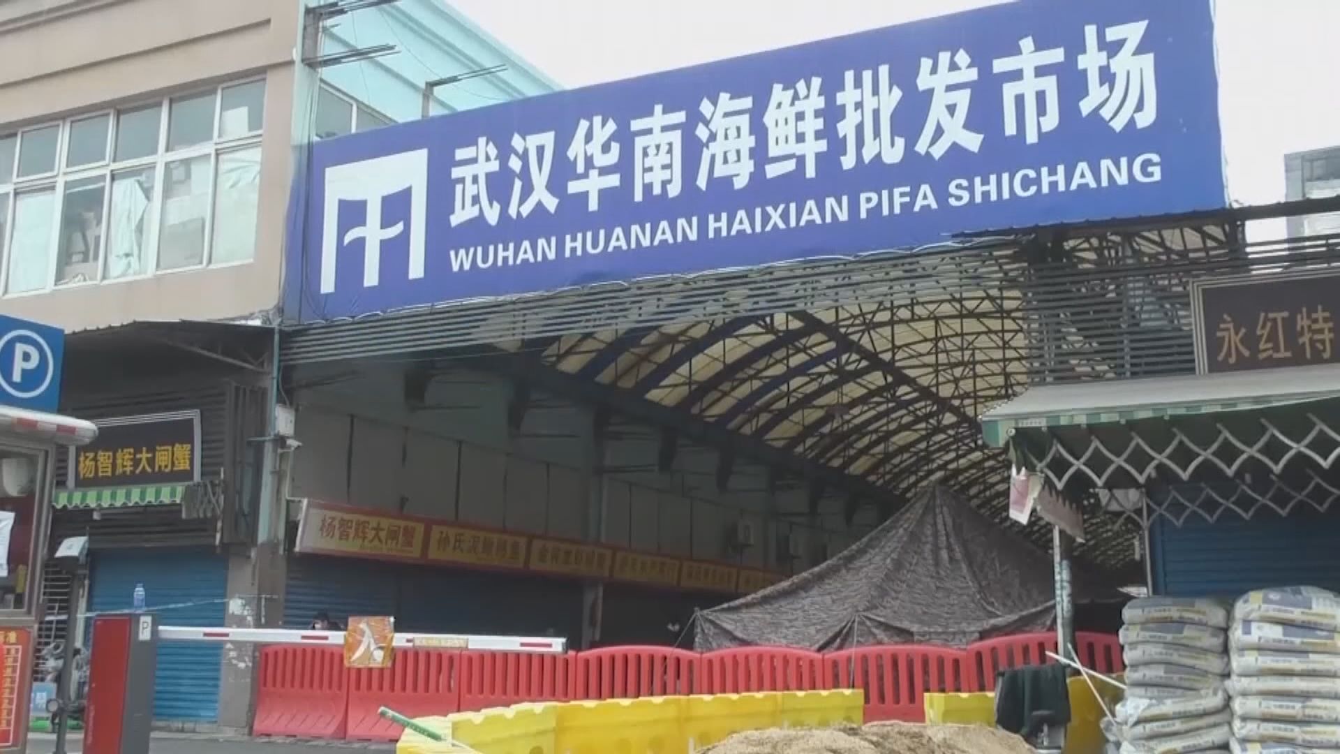 世衛專家結束溯源調查　有成員稱與中國專家意見一致