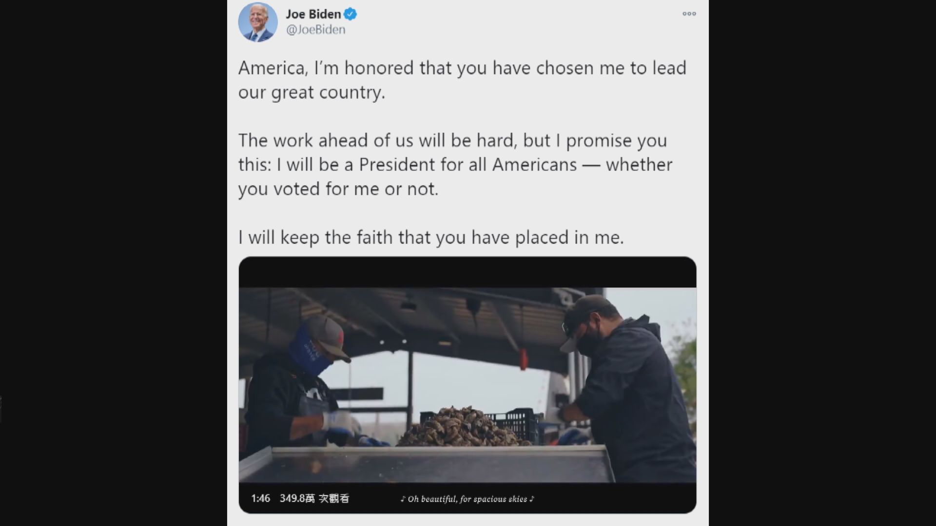 美聯社及多間美媒：拜登勝出賓夕法尼亞州當選美國總統