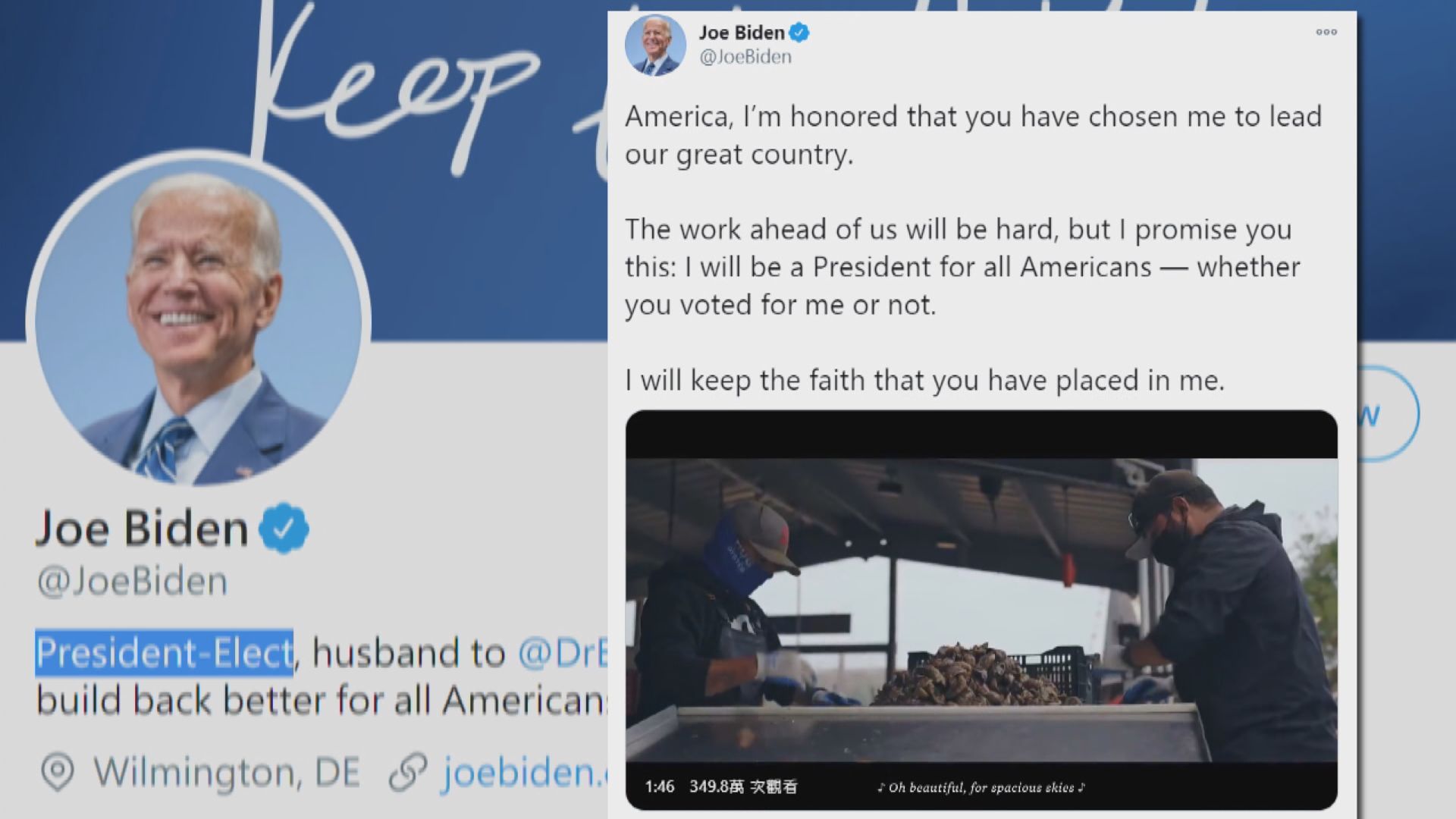 多間傳媒推算指拜登勝出美國總統選舉