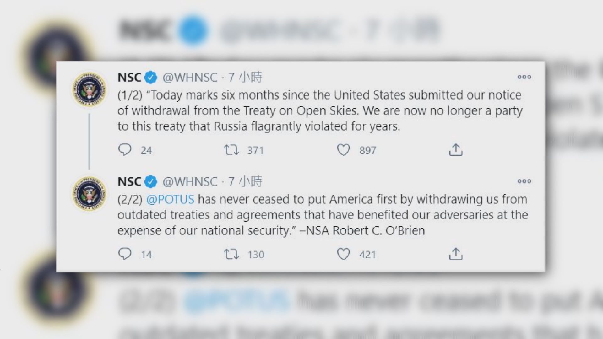 美國正式退出開放天空條約