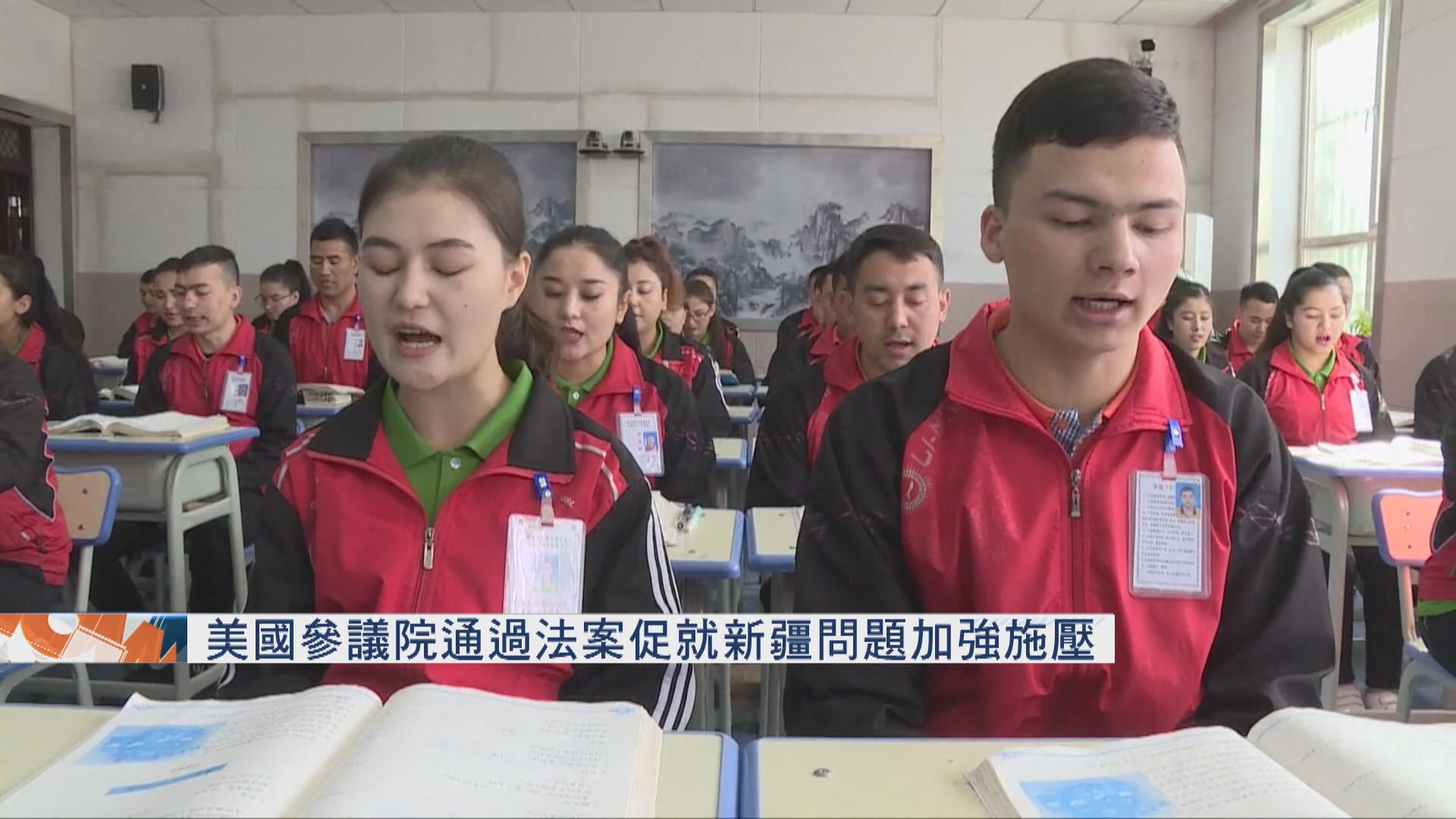 美國參議院通過法案　促就新疆問題加強施壓