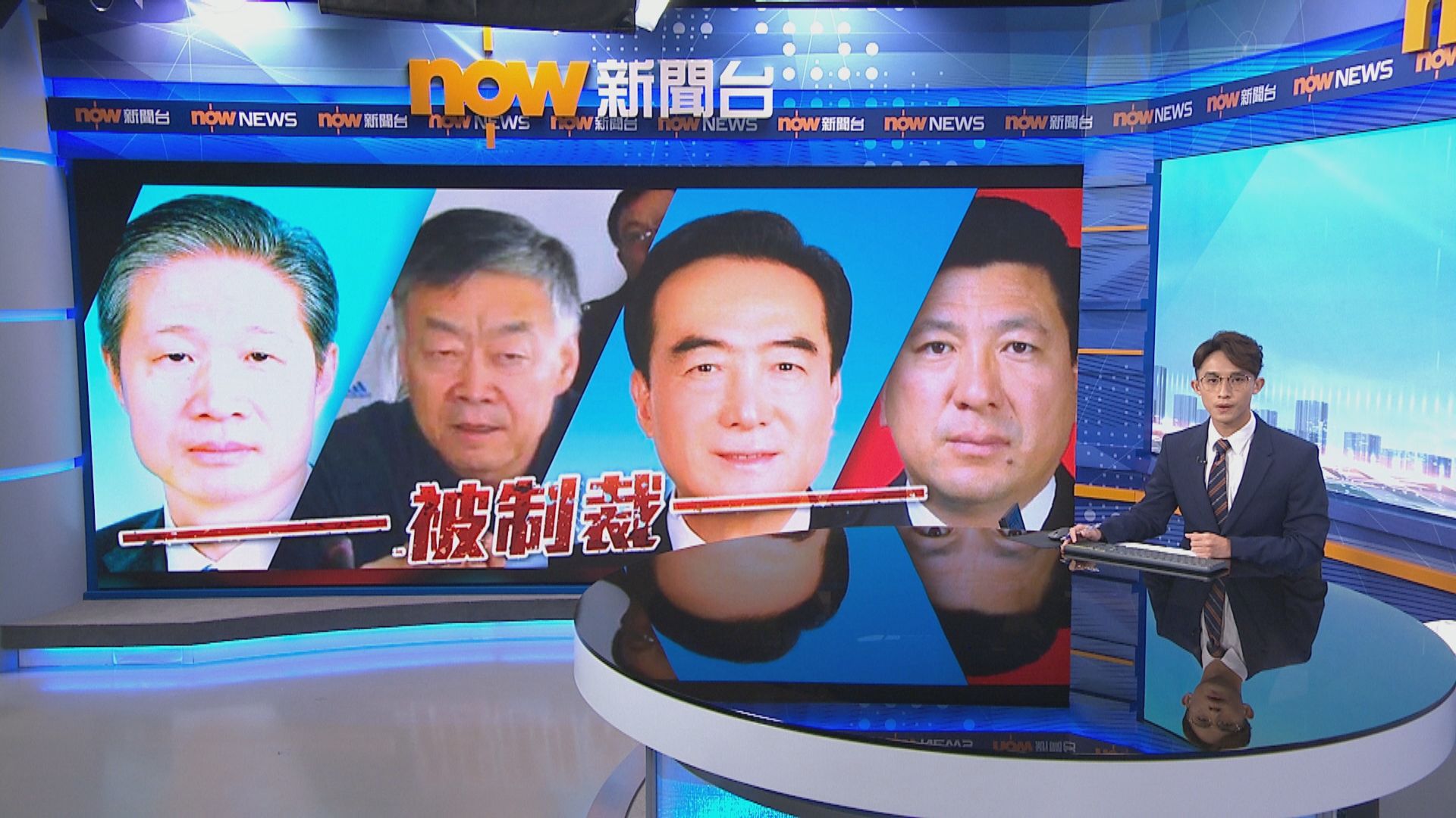 美制裁四涉侵犯人權新疆官員　禁入境凍結在美資產