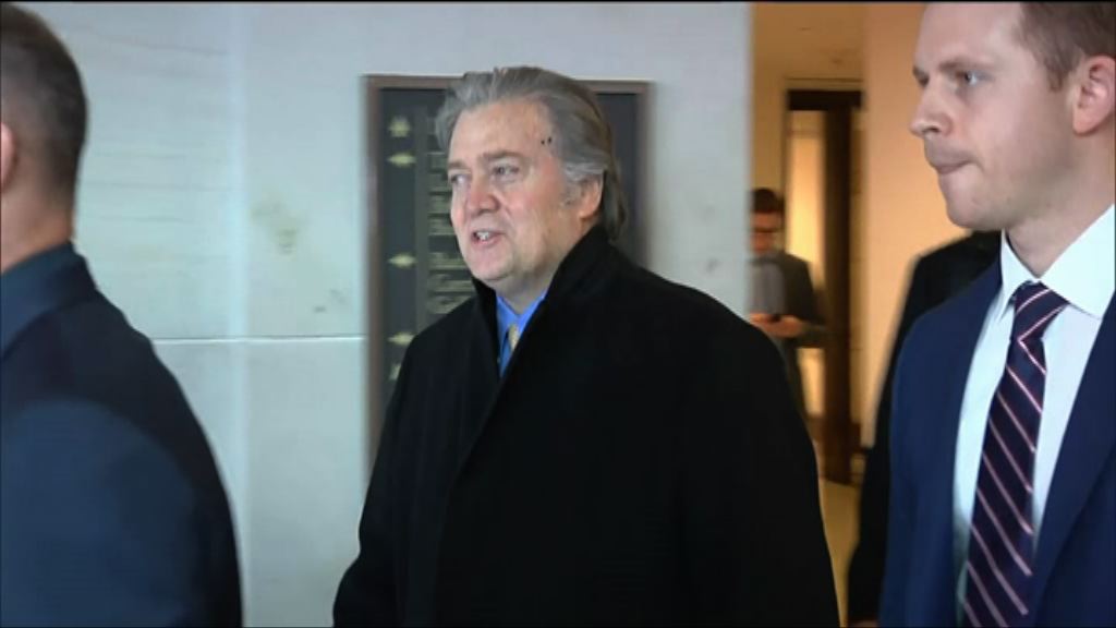 班農就通俄調查到國會接受問話